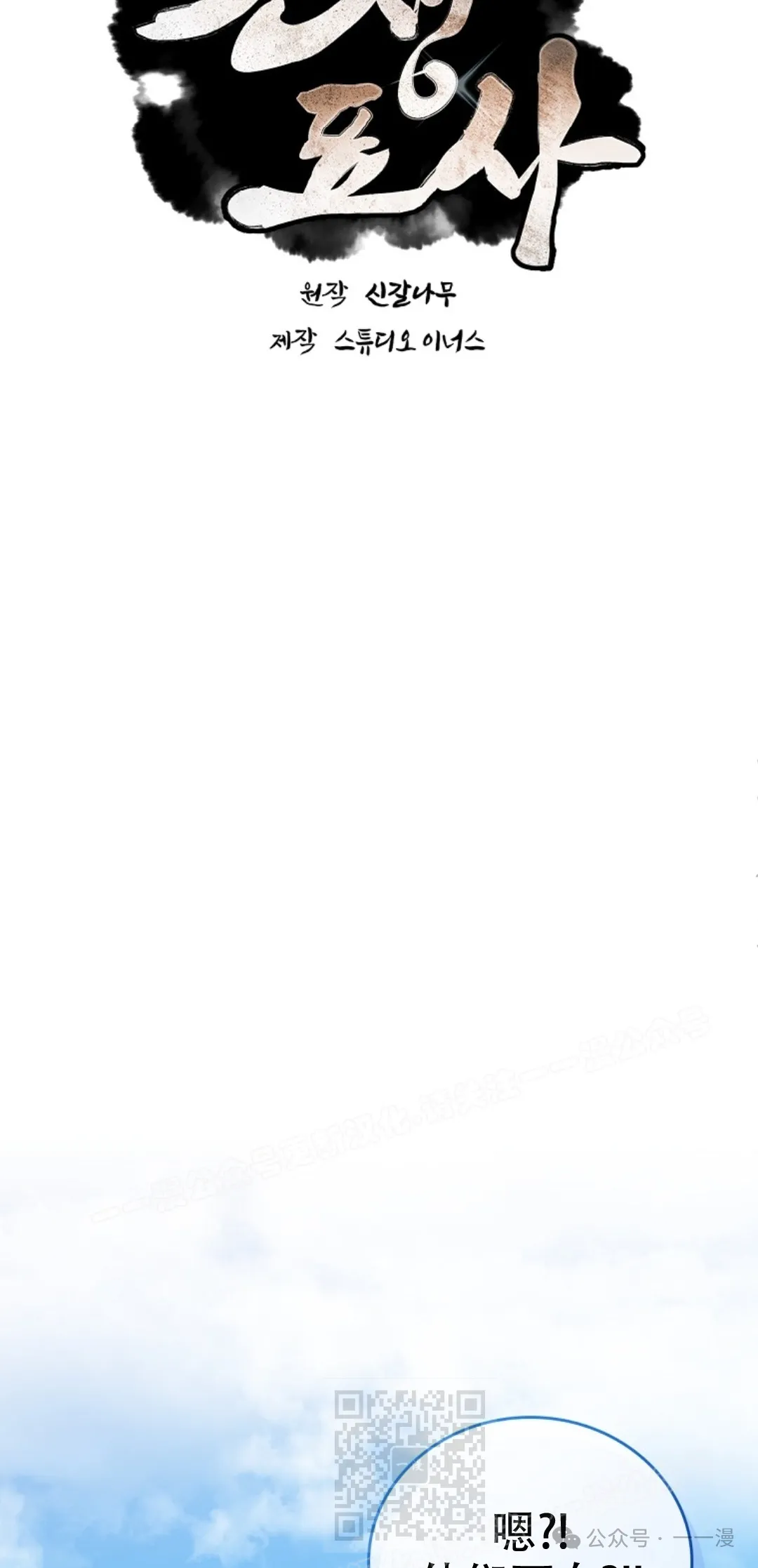 第62集 第19页