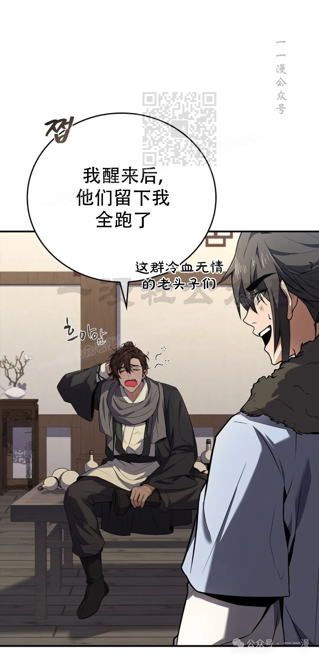 第62集 第21页