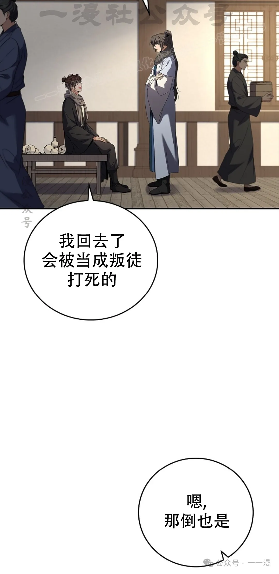 第62集 第24页