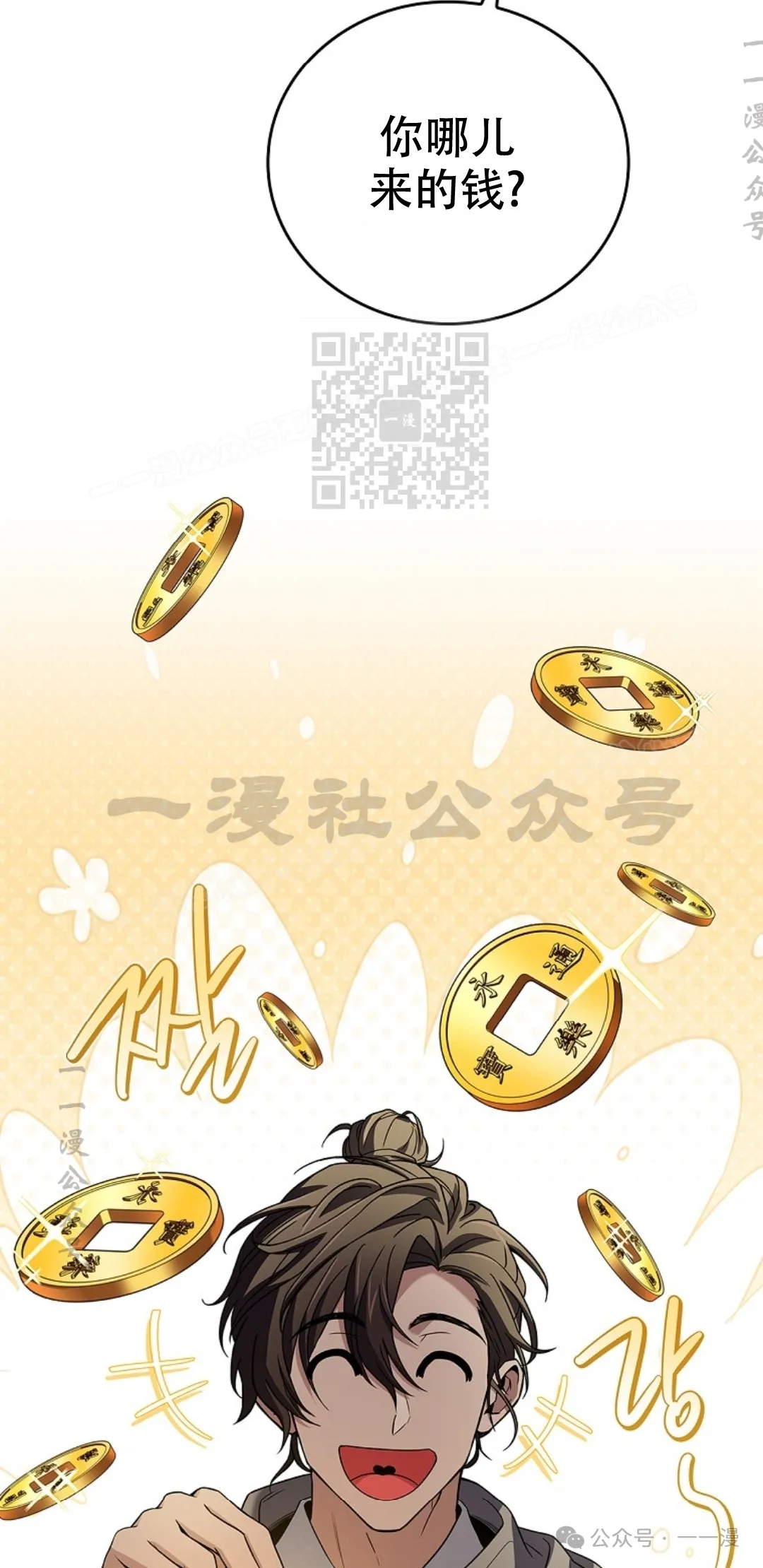 第62集 第26页