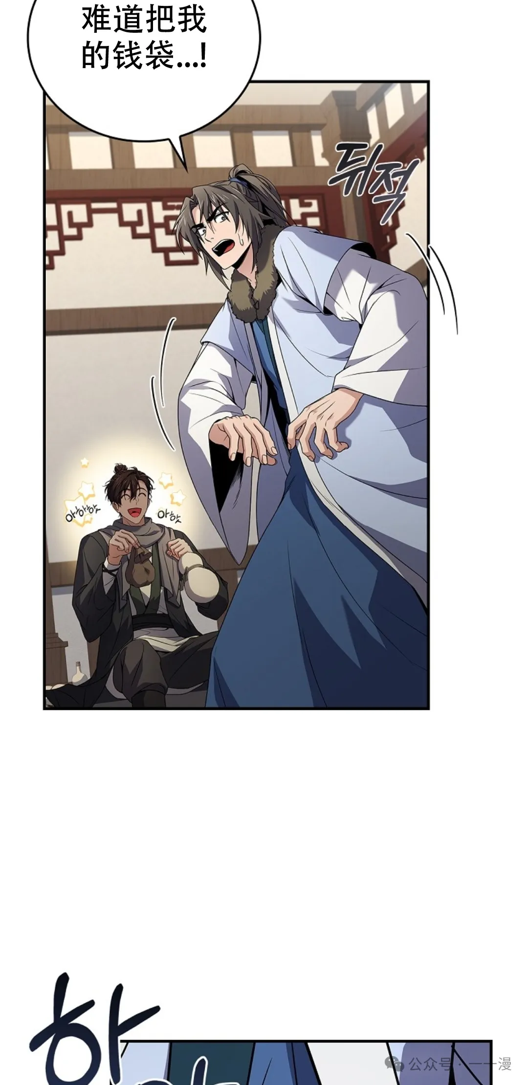 第62集 第28页