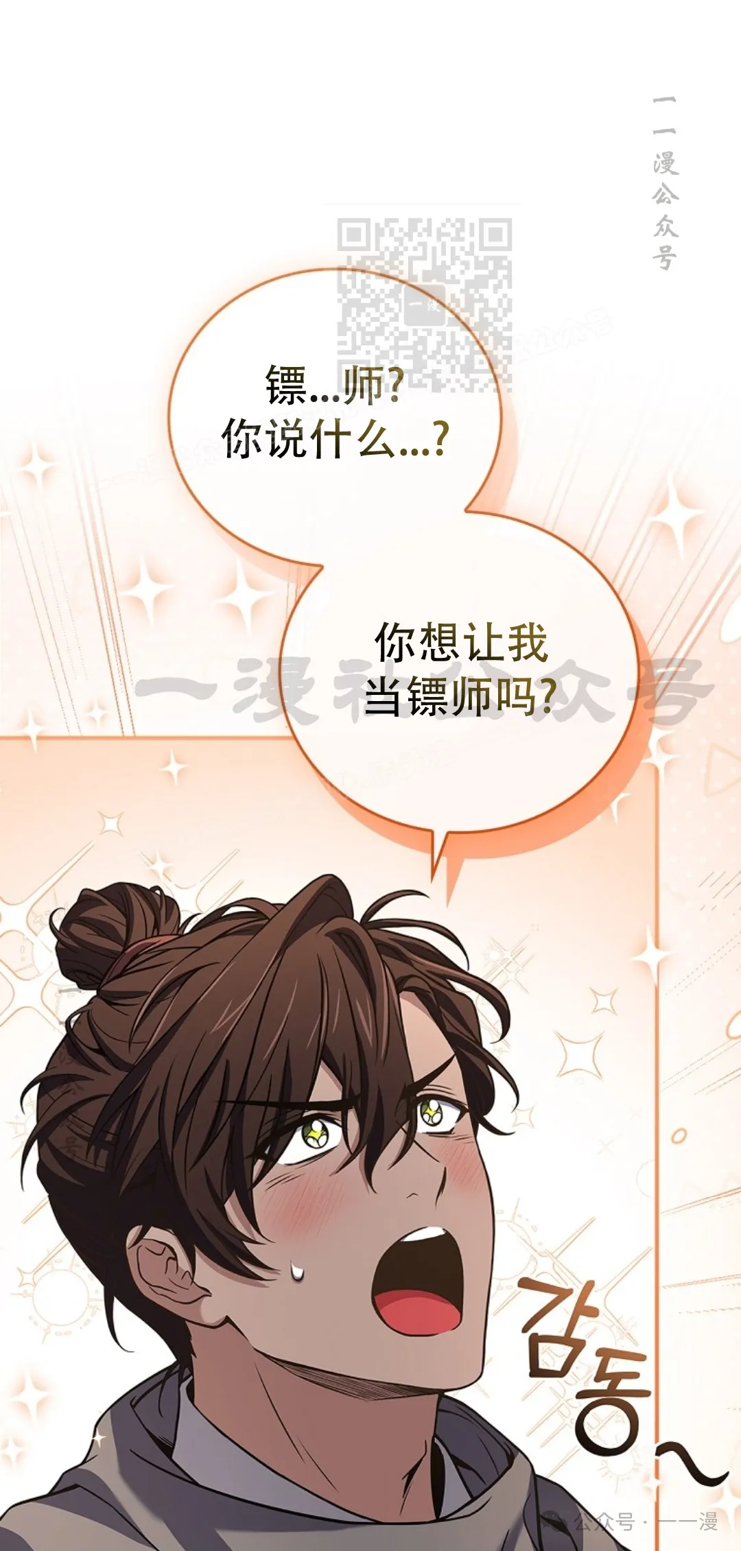 第62集 第31页