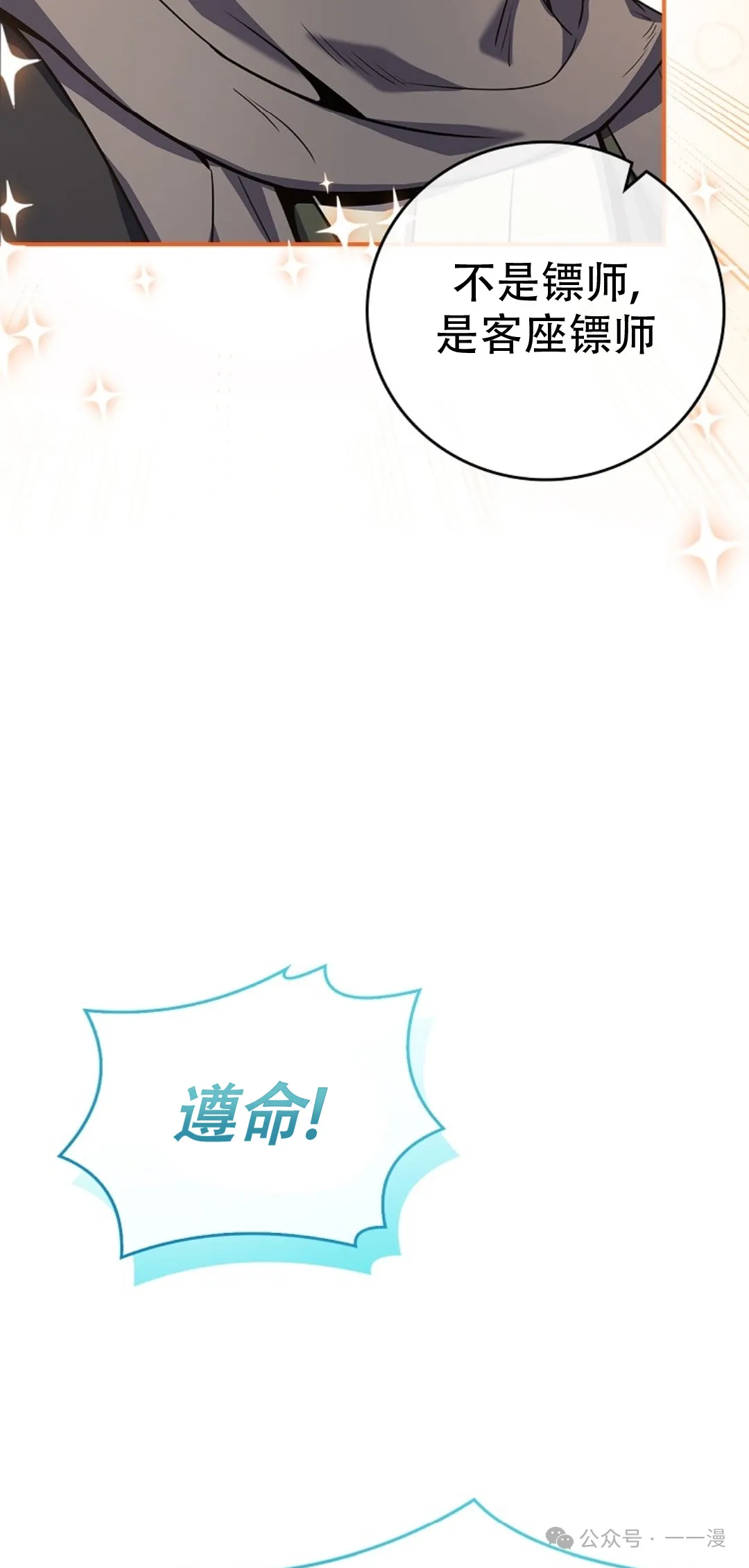 第62集 第32页