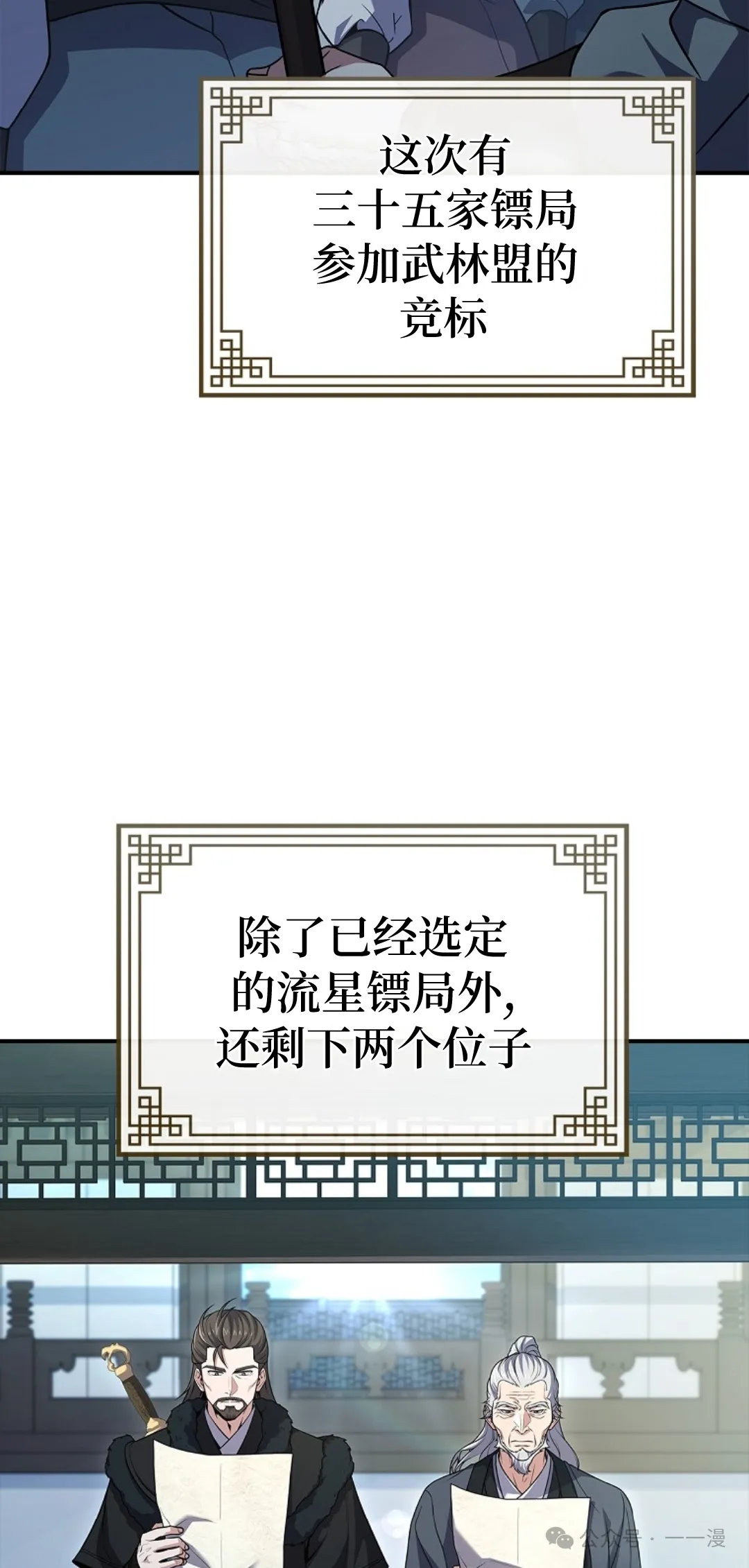 第62集 第38页