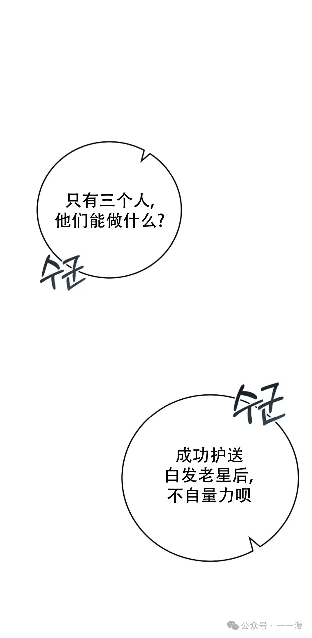 第62集 第42页