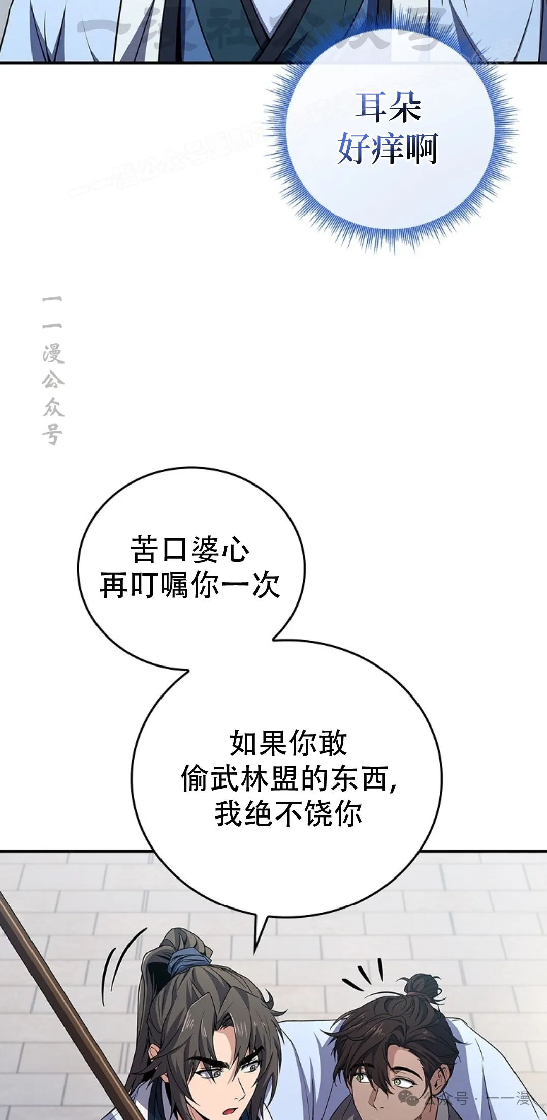 第62集 第44页