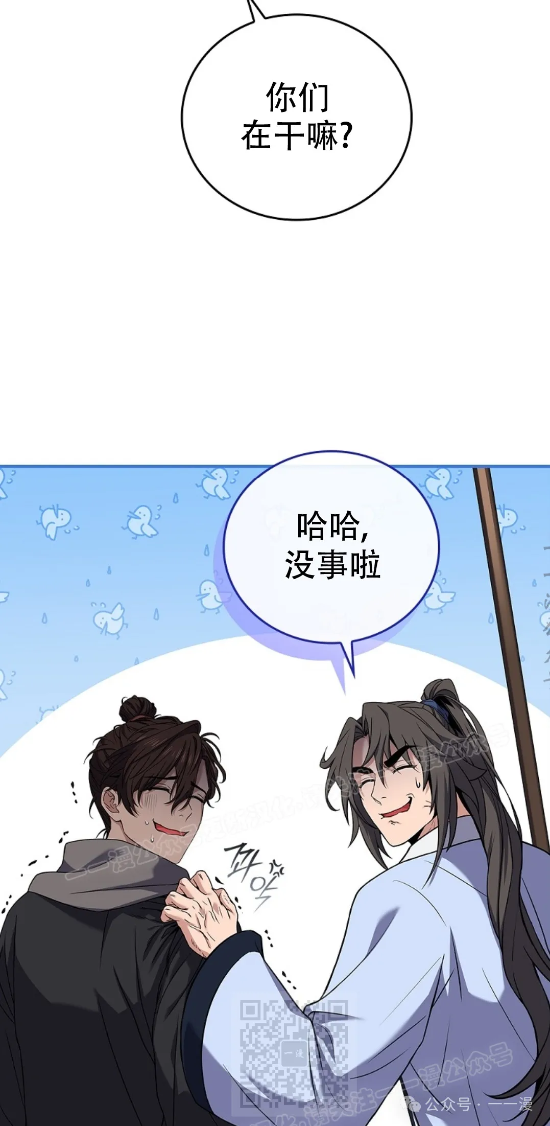 第62集 第49页