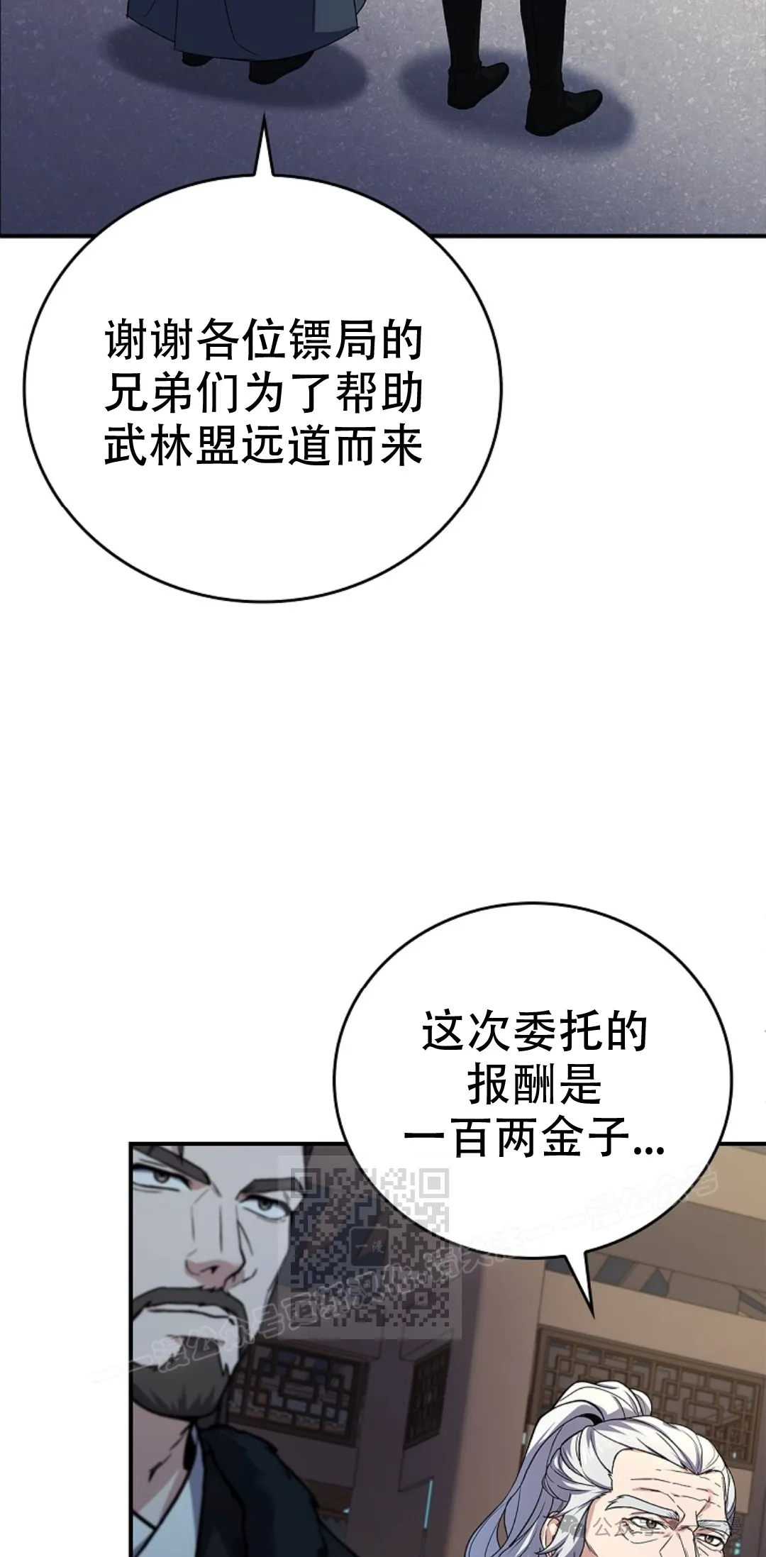 第62集 第53页