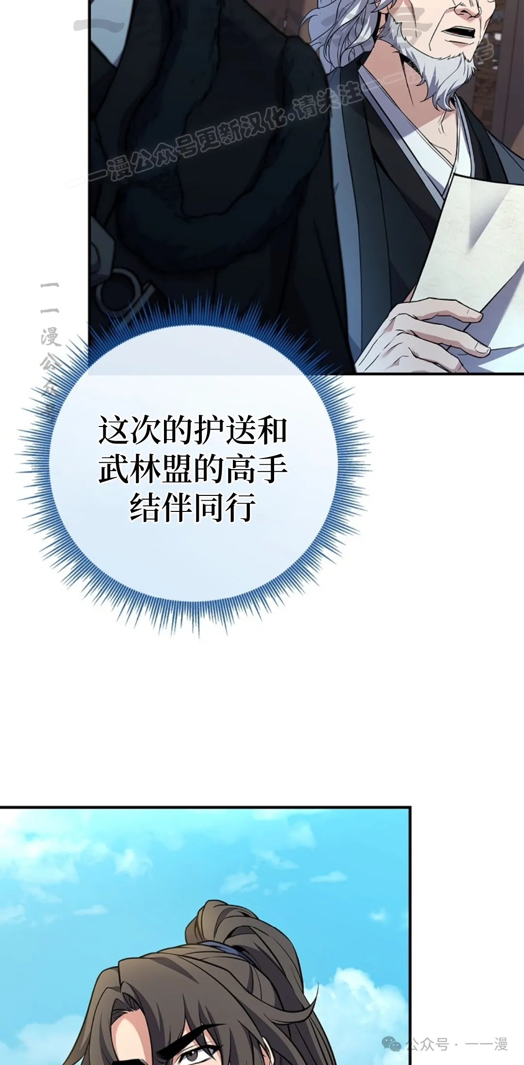 第62集 第54页