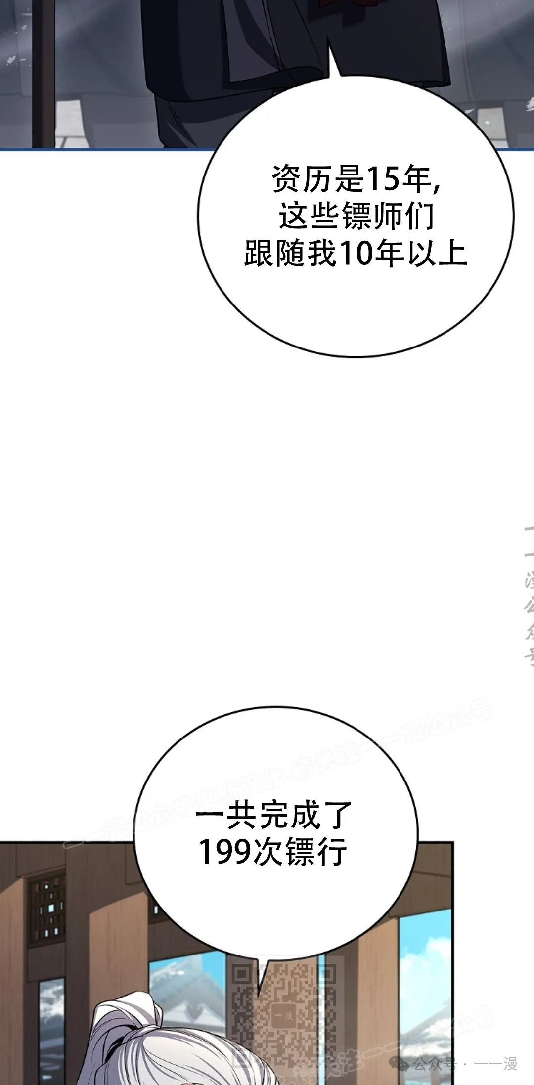 第62集 第59页