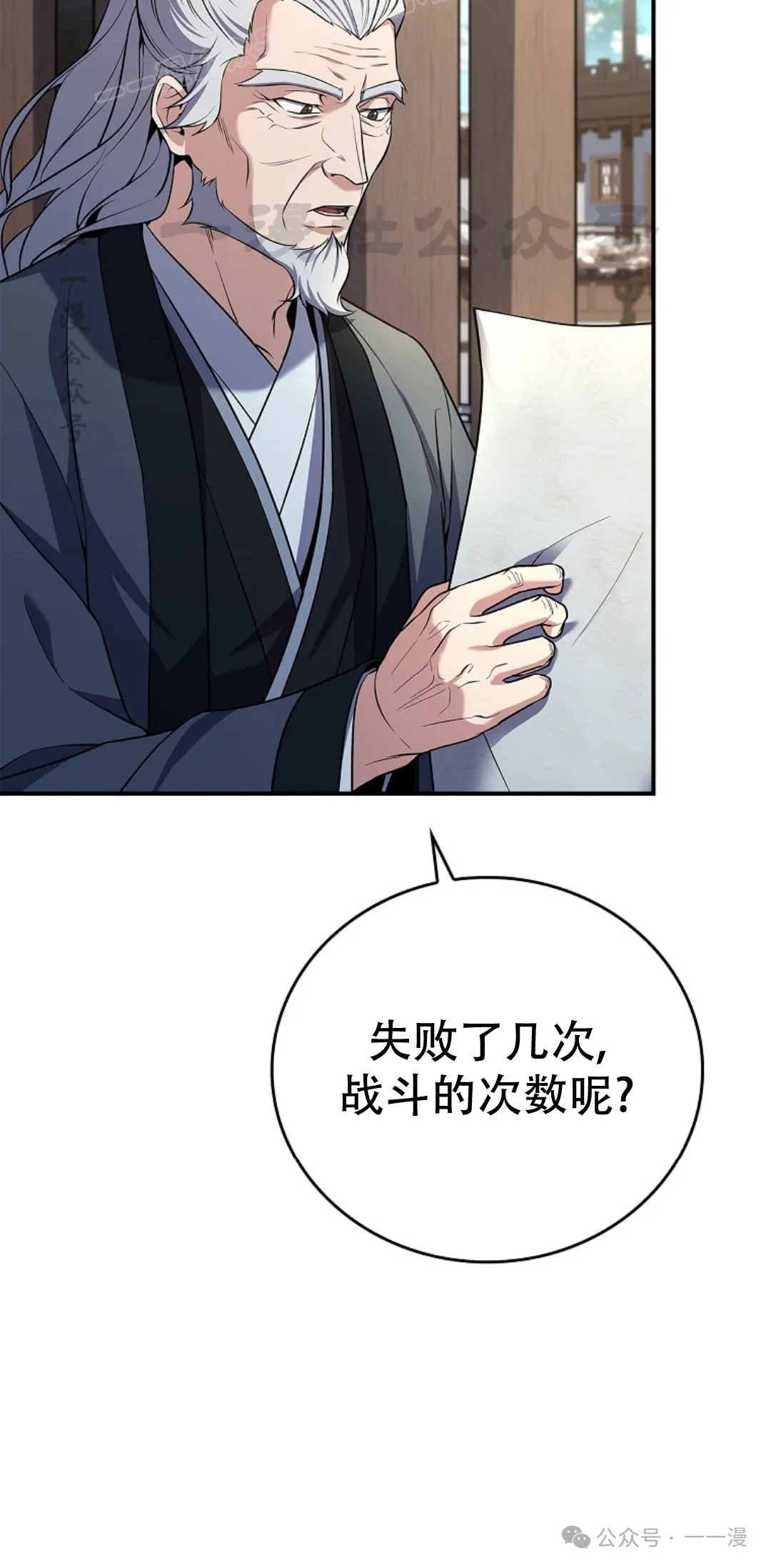 第62集 第60页