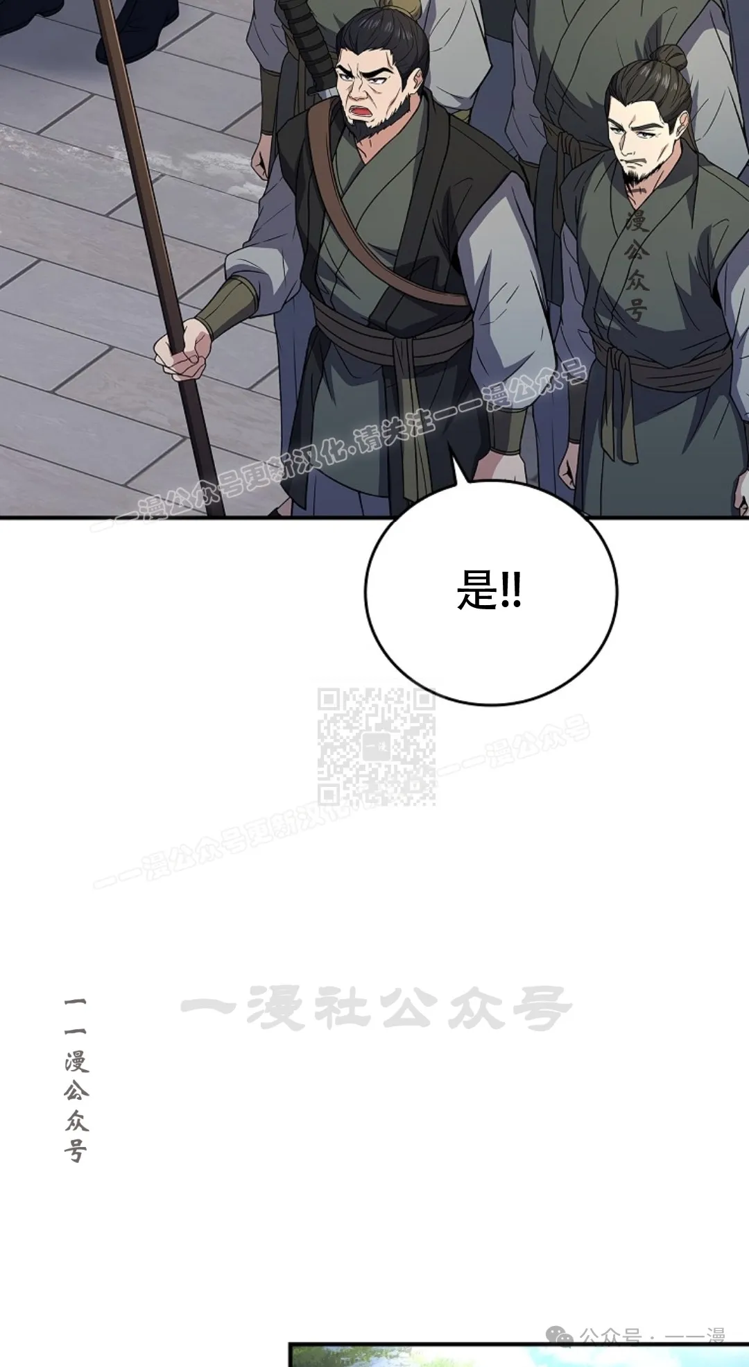 第62集 第67页