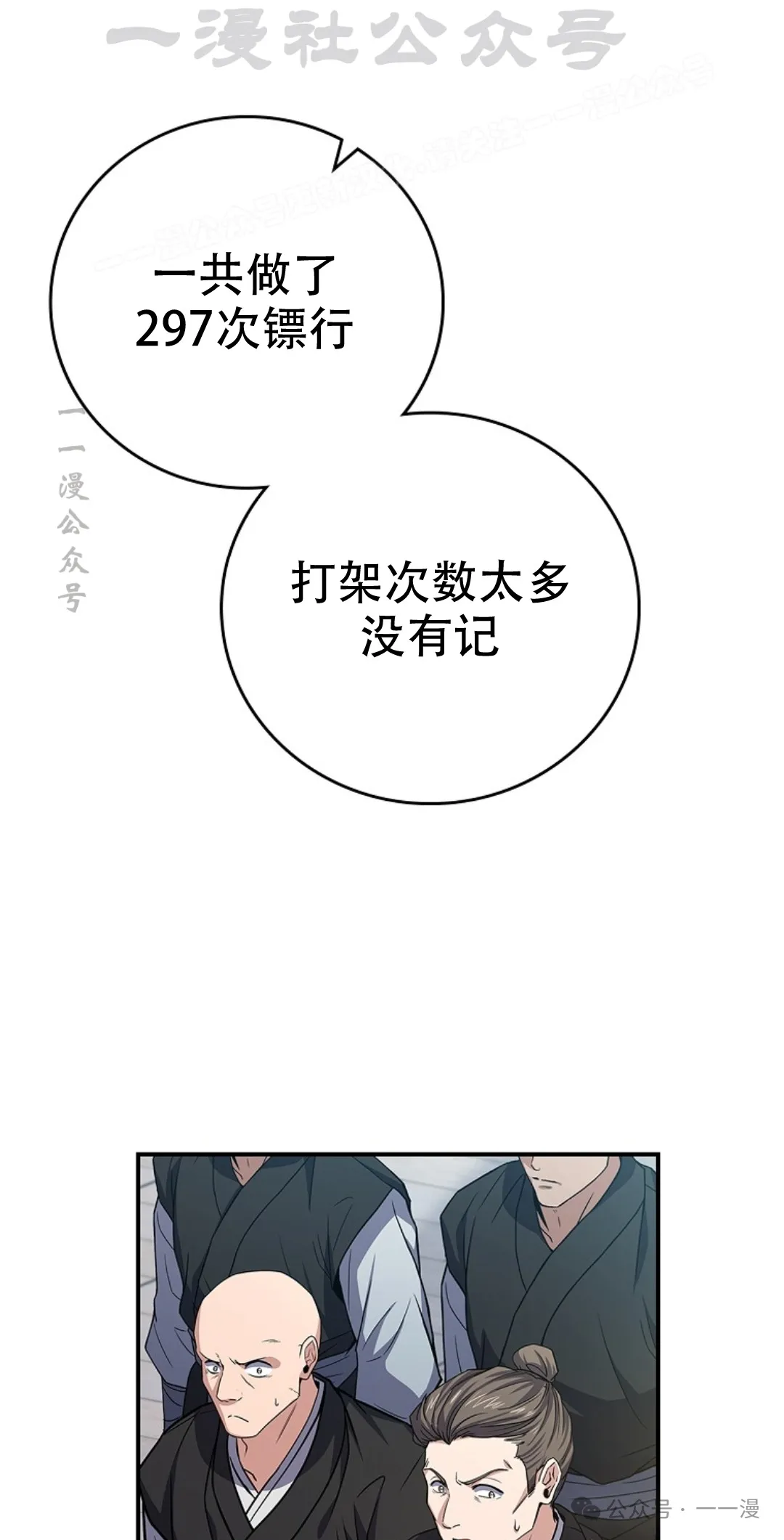 第62集 第74页