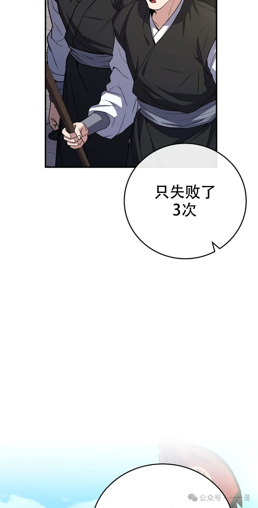 第62集 第75页