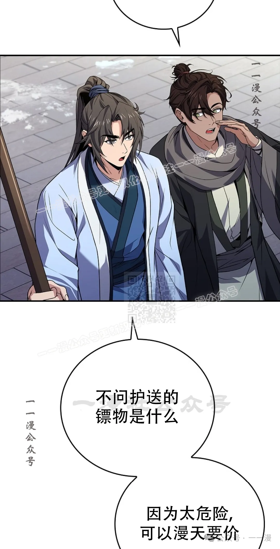 第62集 第77页