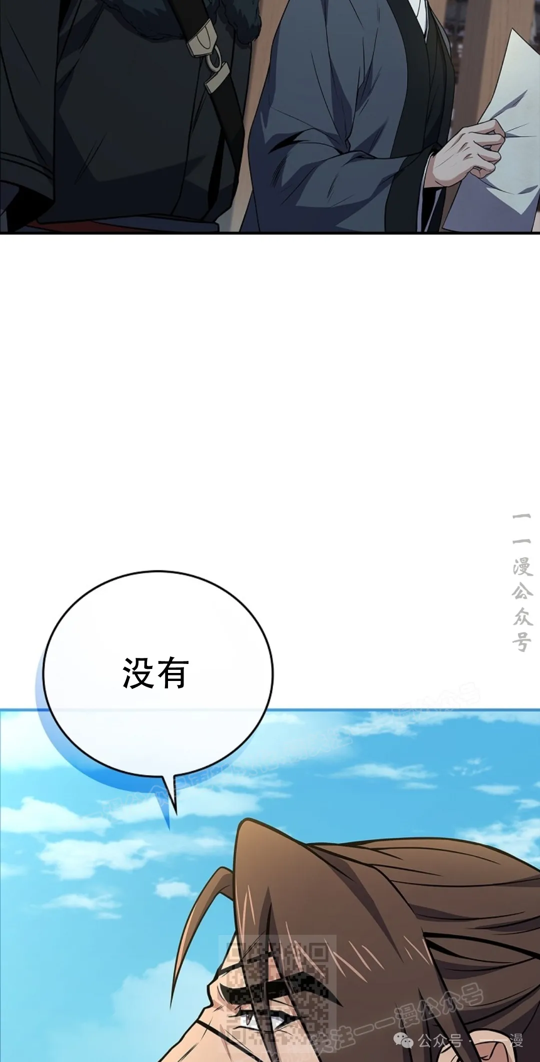 第62集 第79页