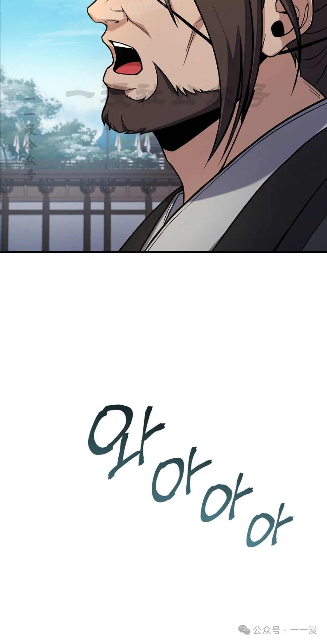 第62集 第80页