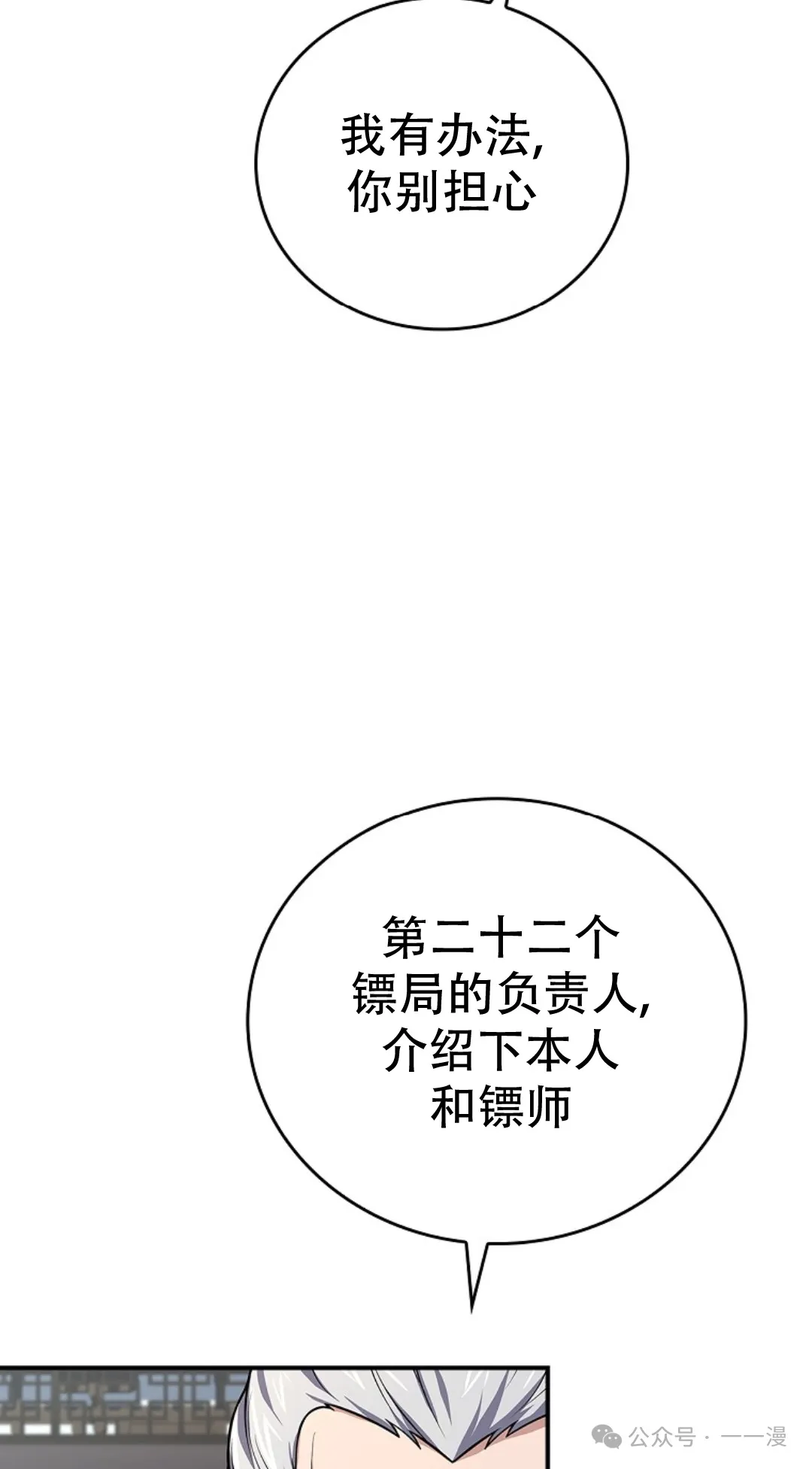 第62集 第82页