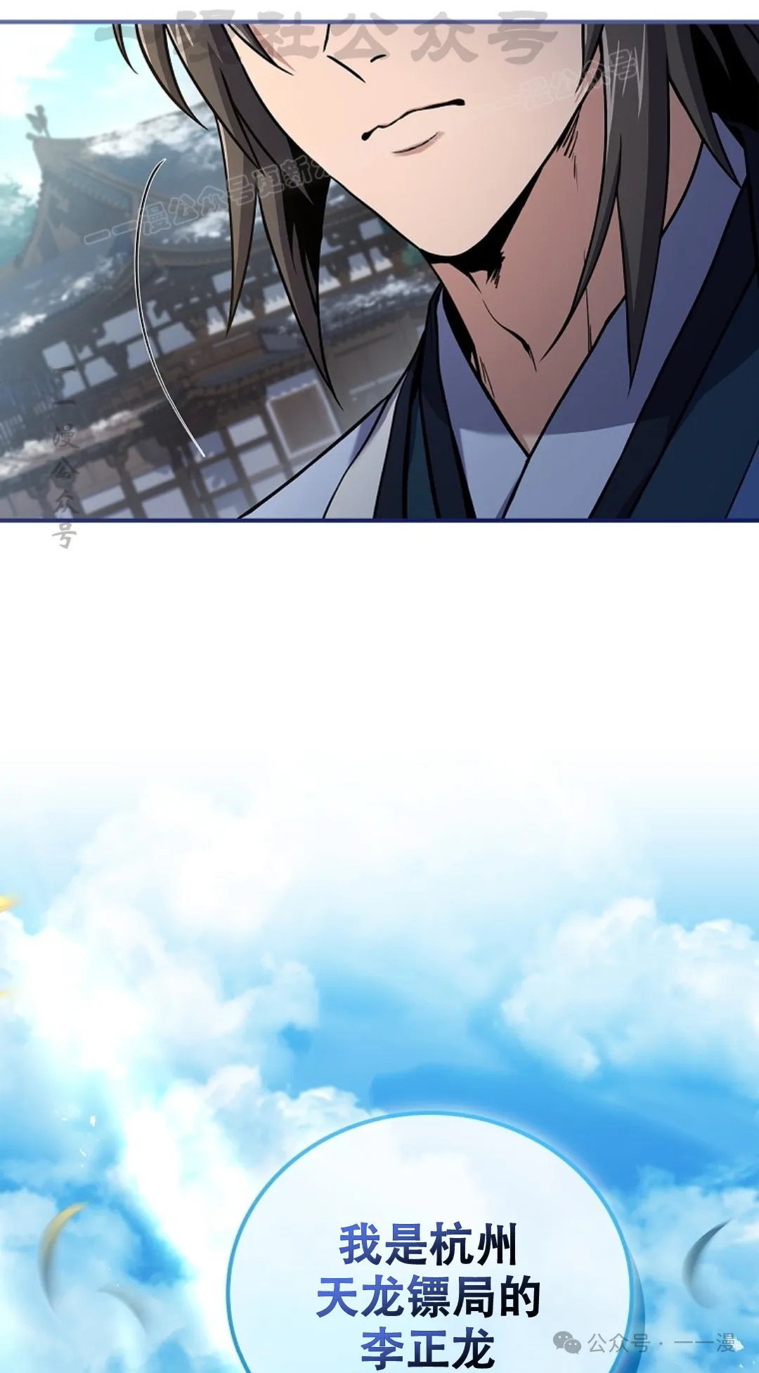 第62集 第84页