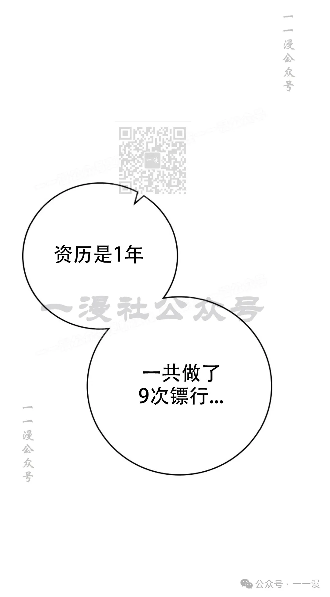 第62集 第86页