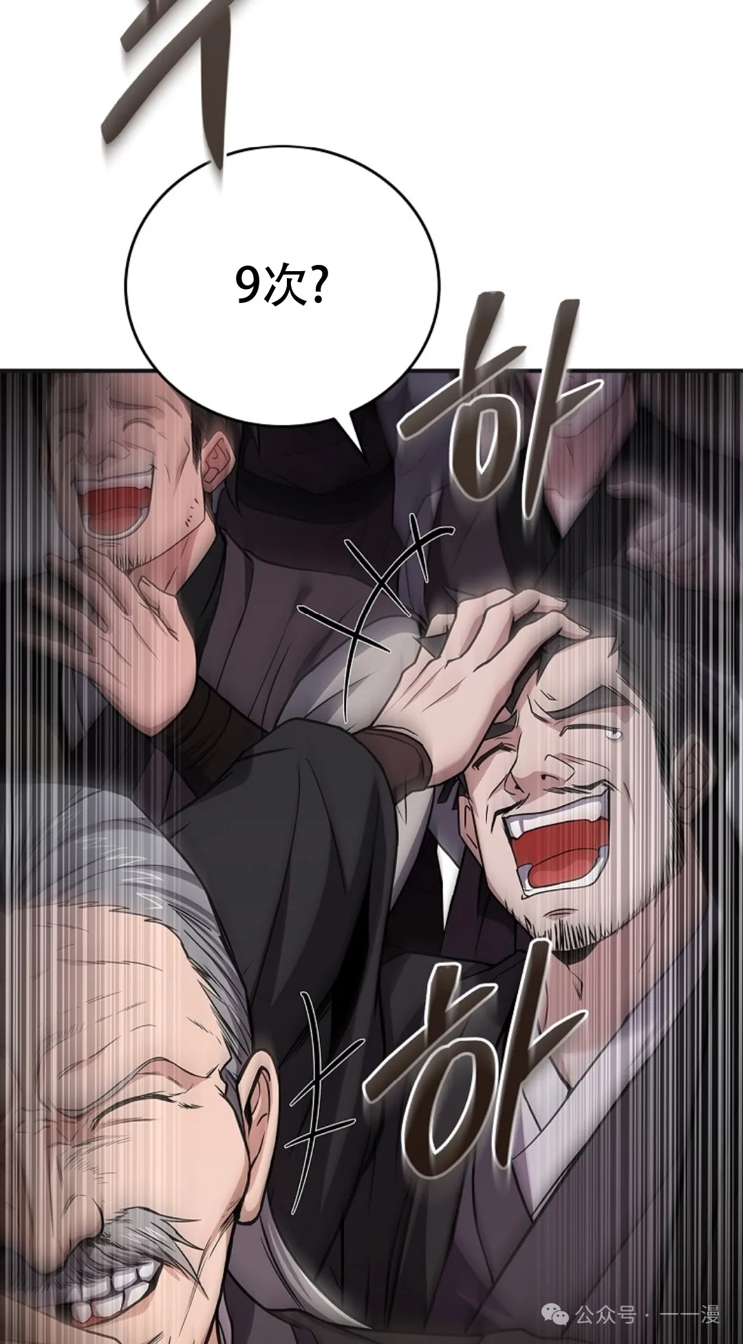 第62集 第88页