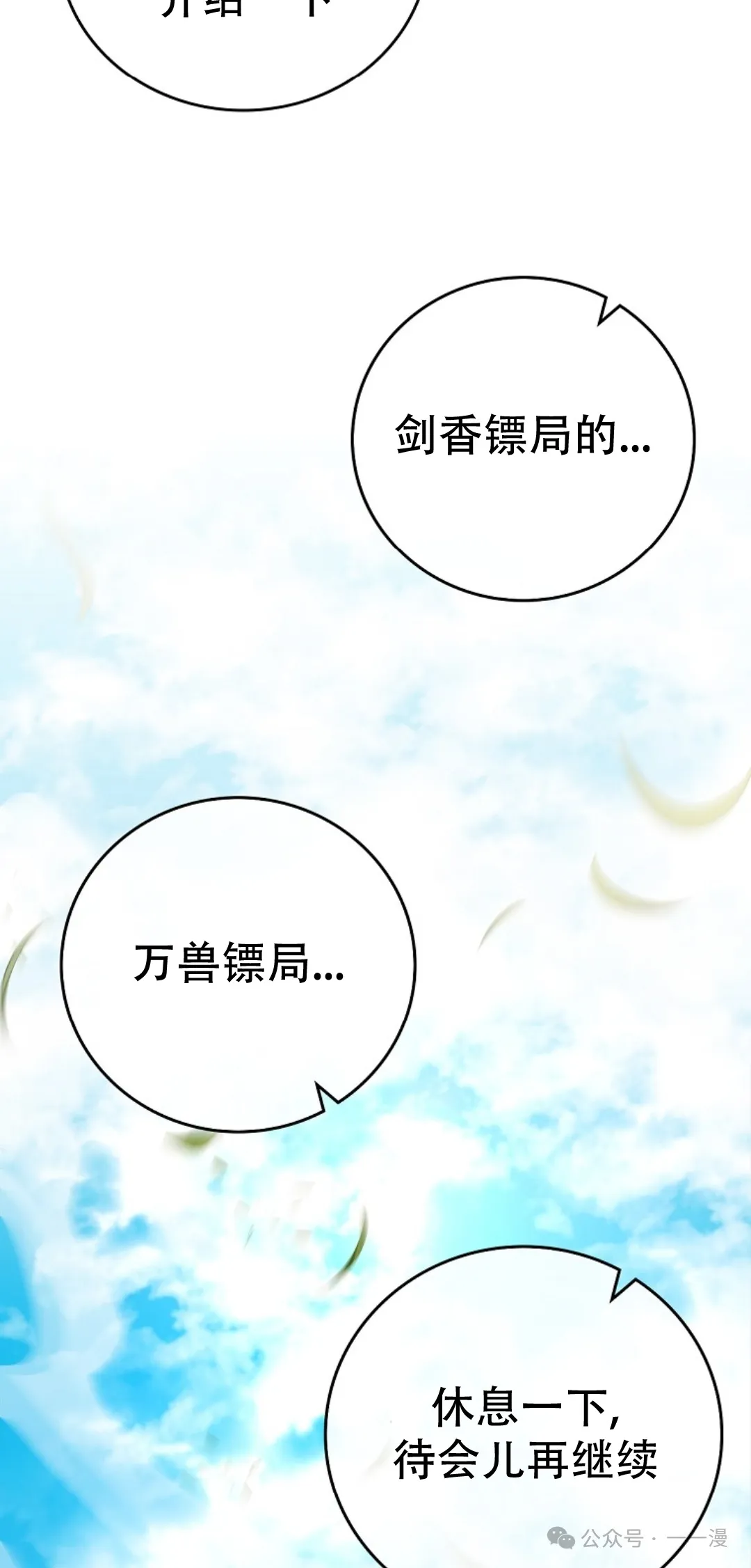 第62集 第95页