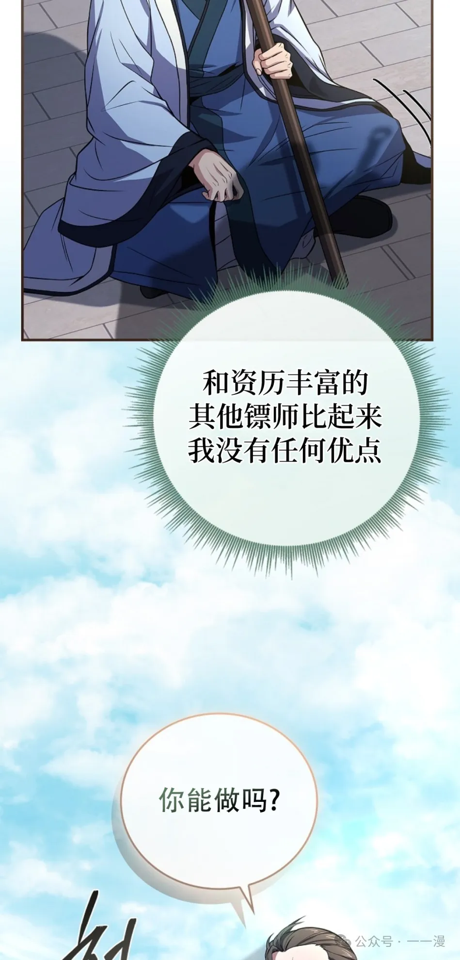 第62集 第98页