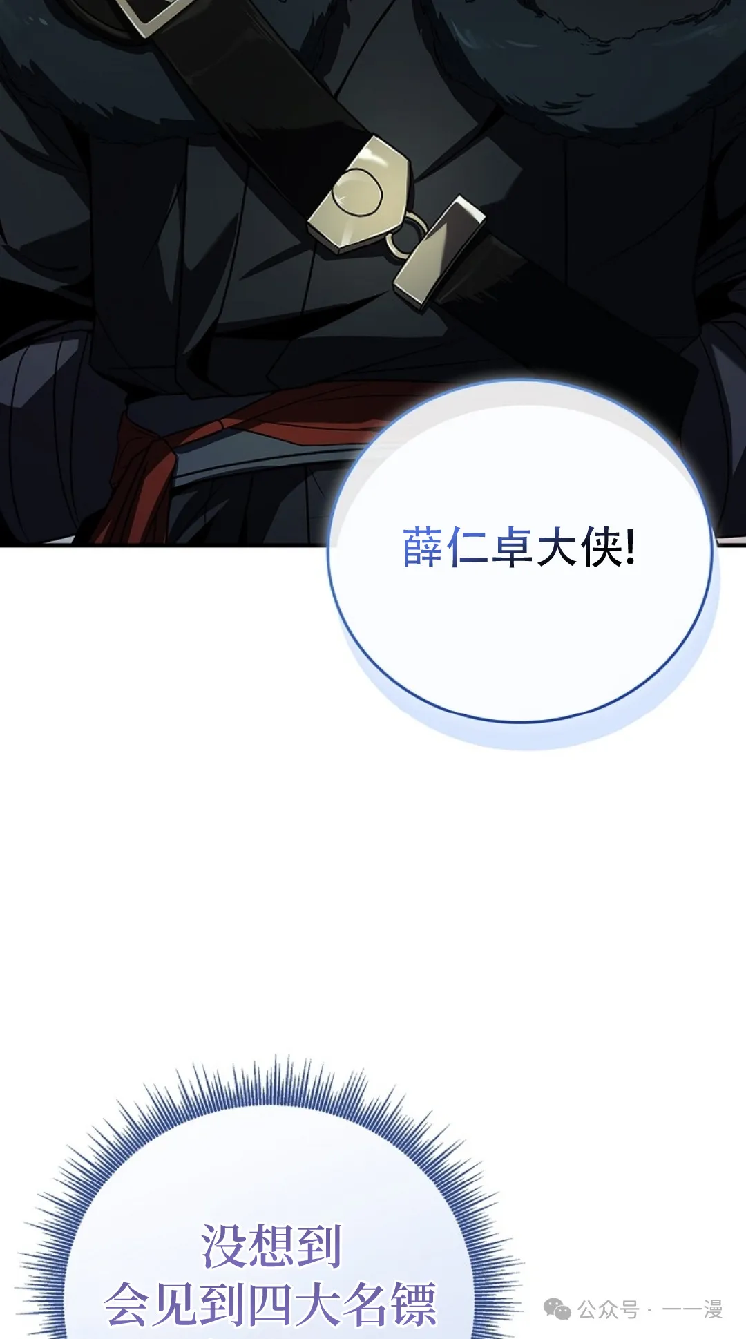 第63集 第2页