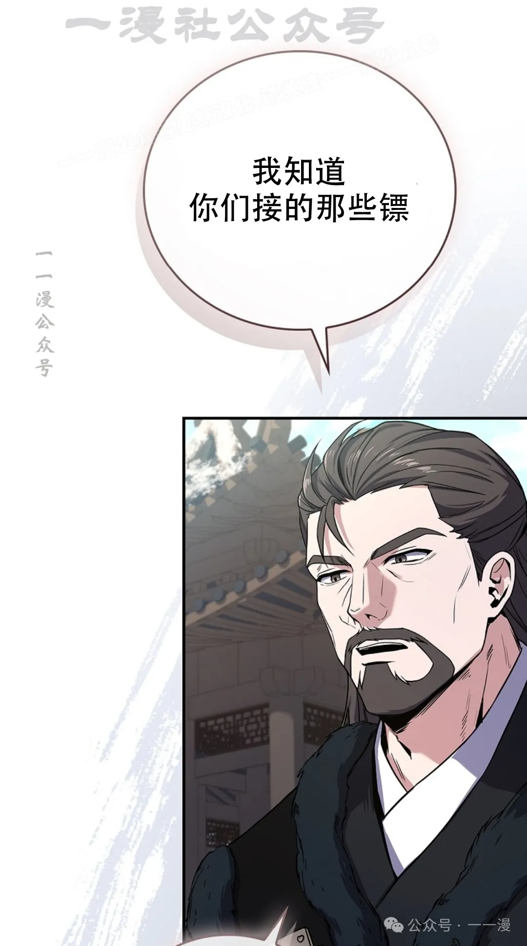 第63集 第4页