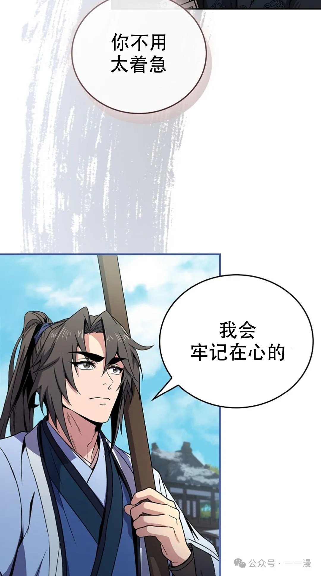 第63集 第5页