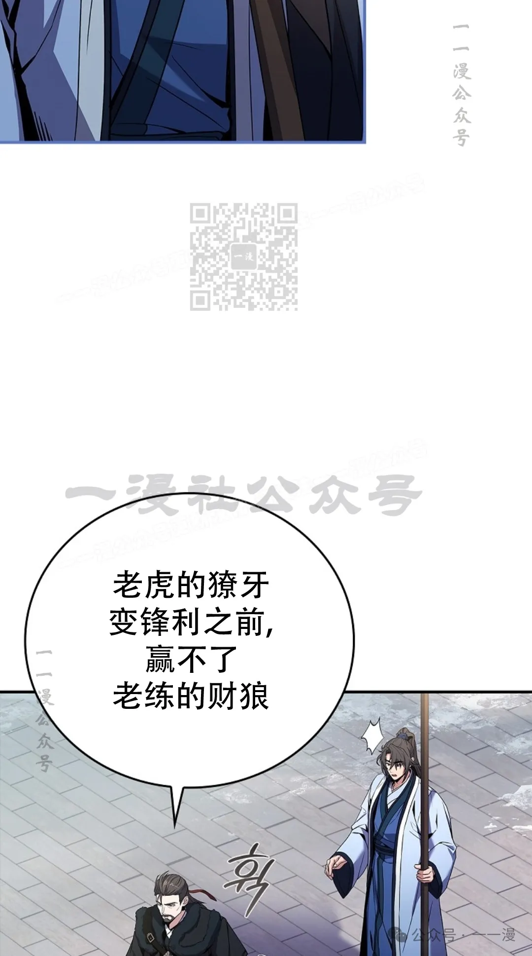 第63集 第6页