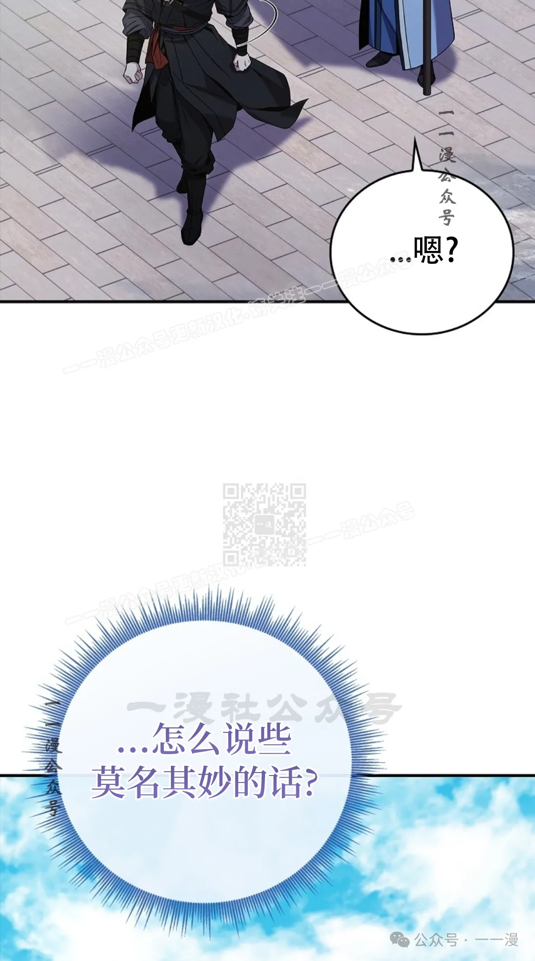 第63集 第7页