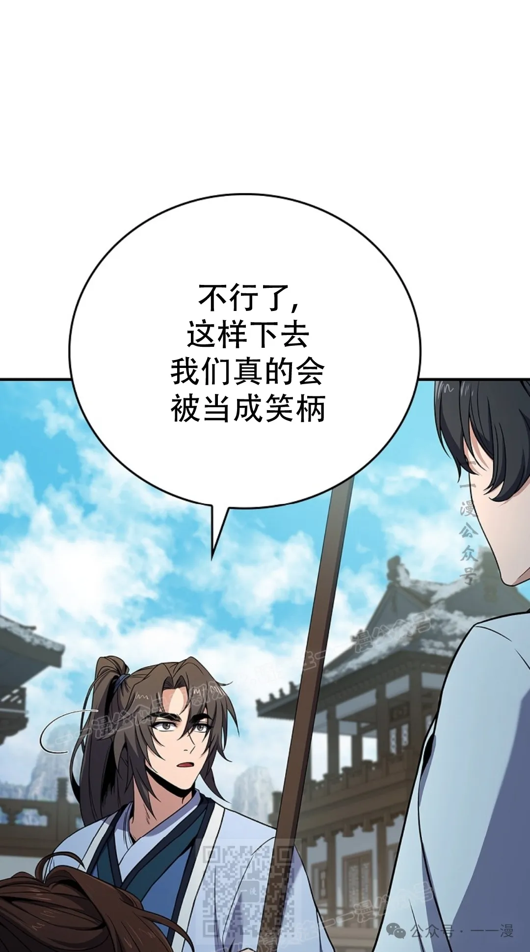 第63集 第9页