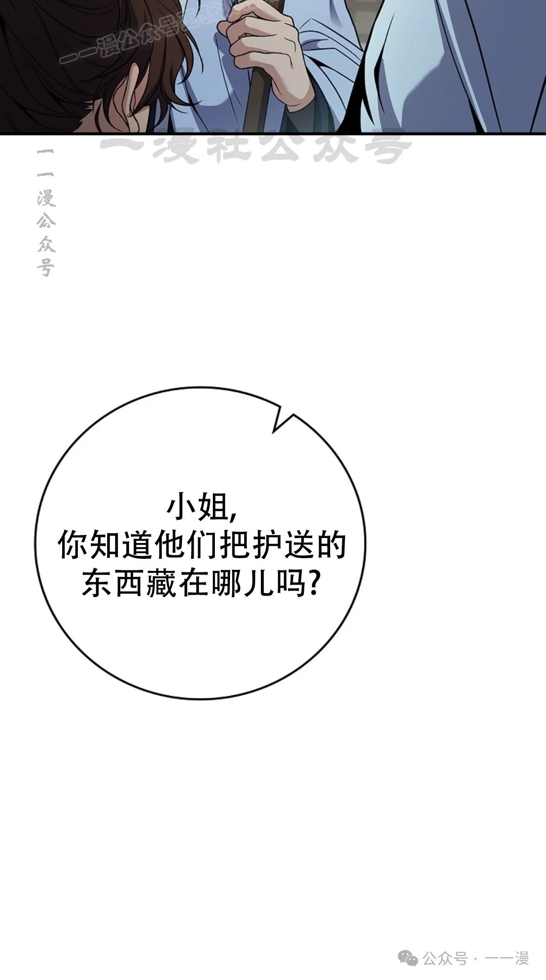 第63集 第10页