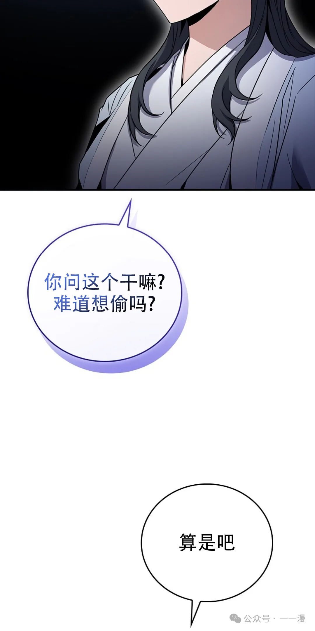 第63集 第12页