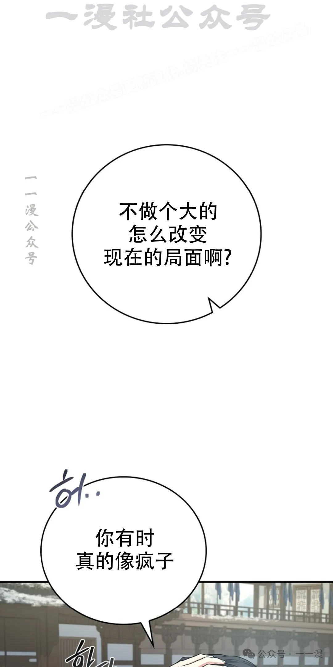 第63集 第14页