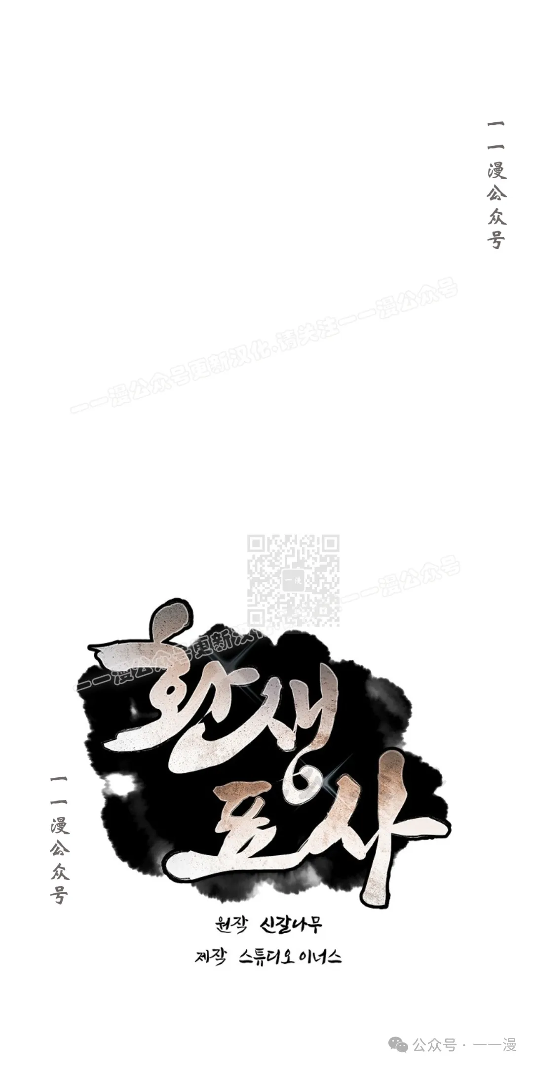 第63集 第17页