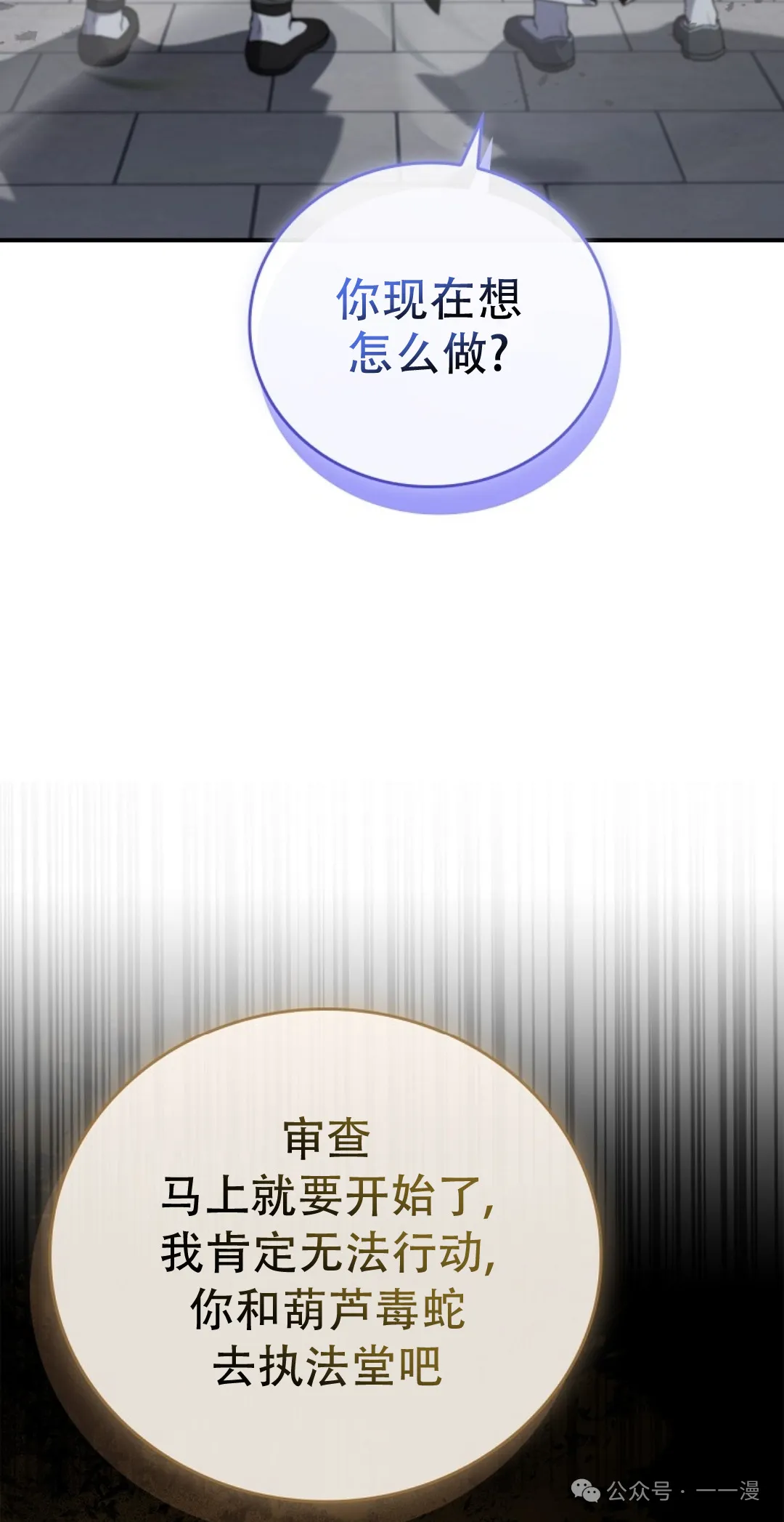 第63集 第25页