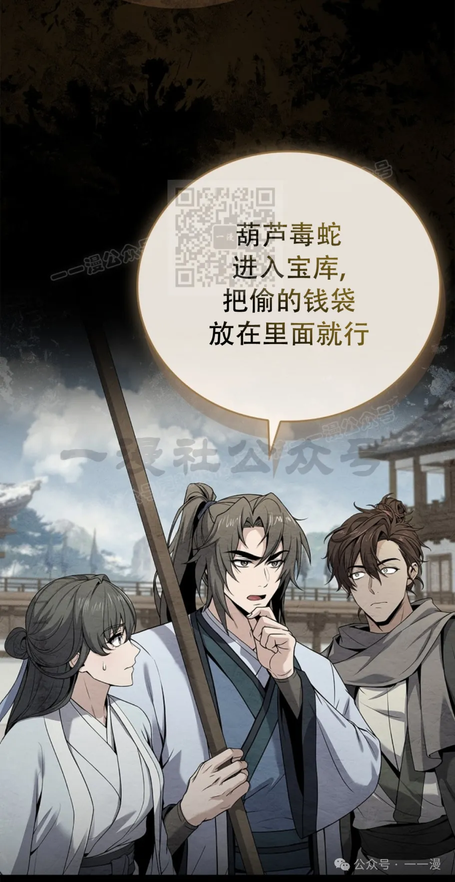 第63集 第26页