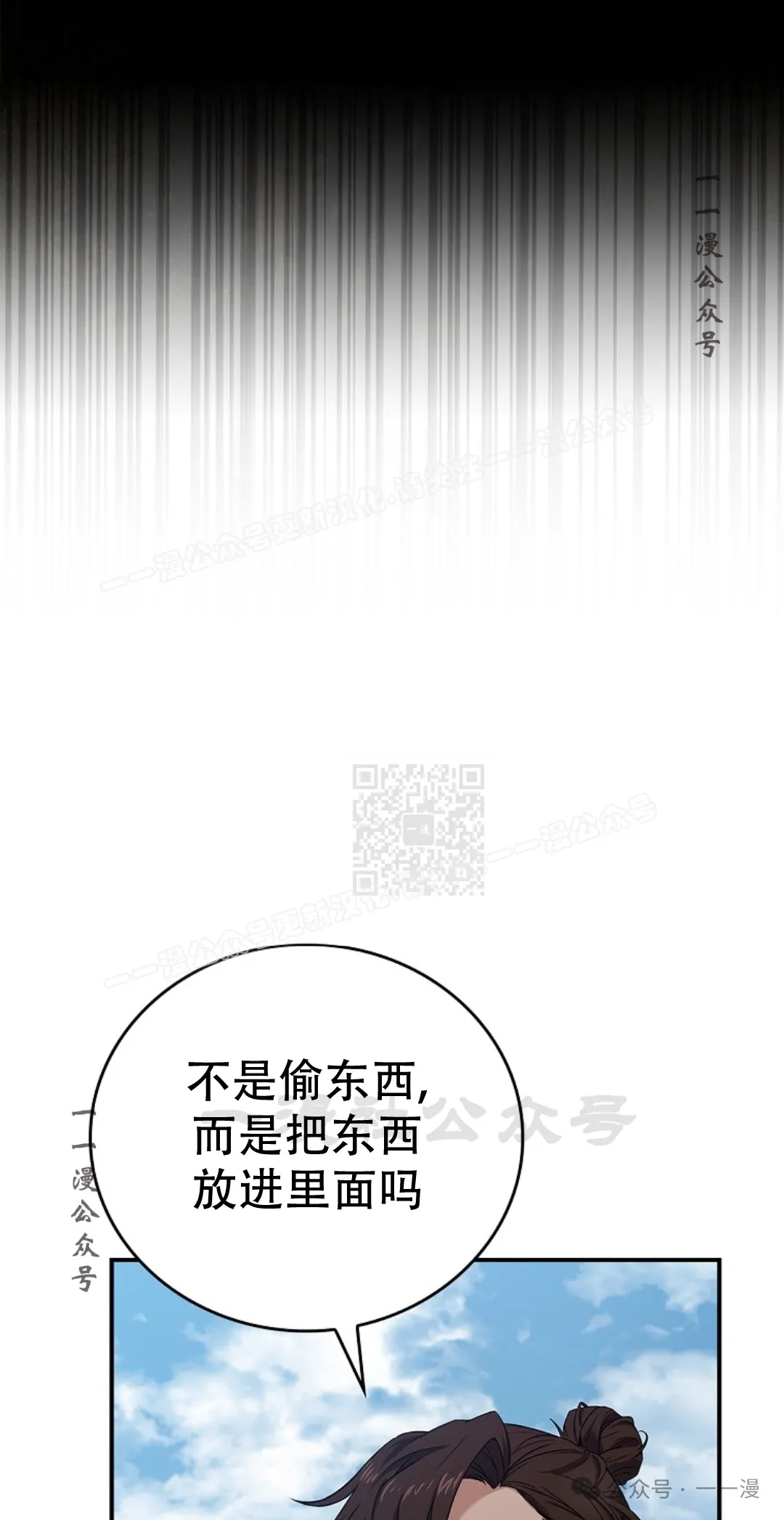 第63集 第27页