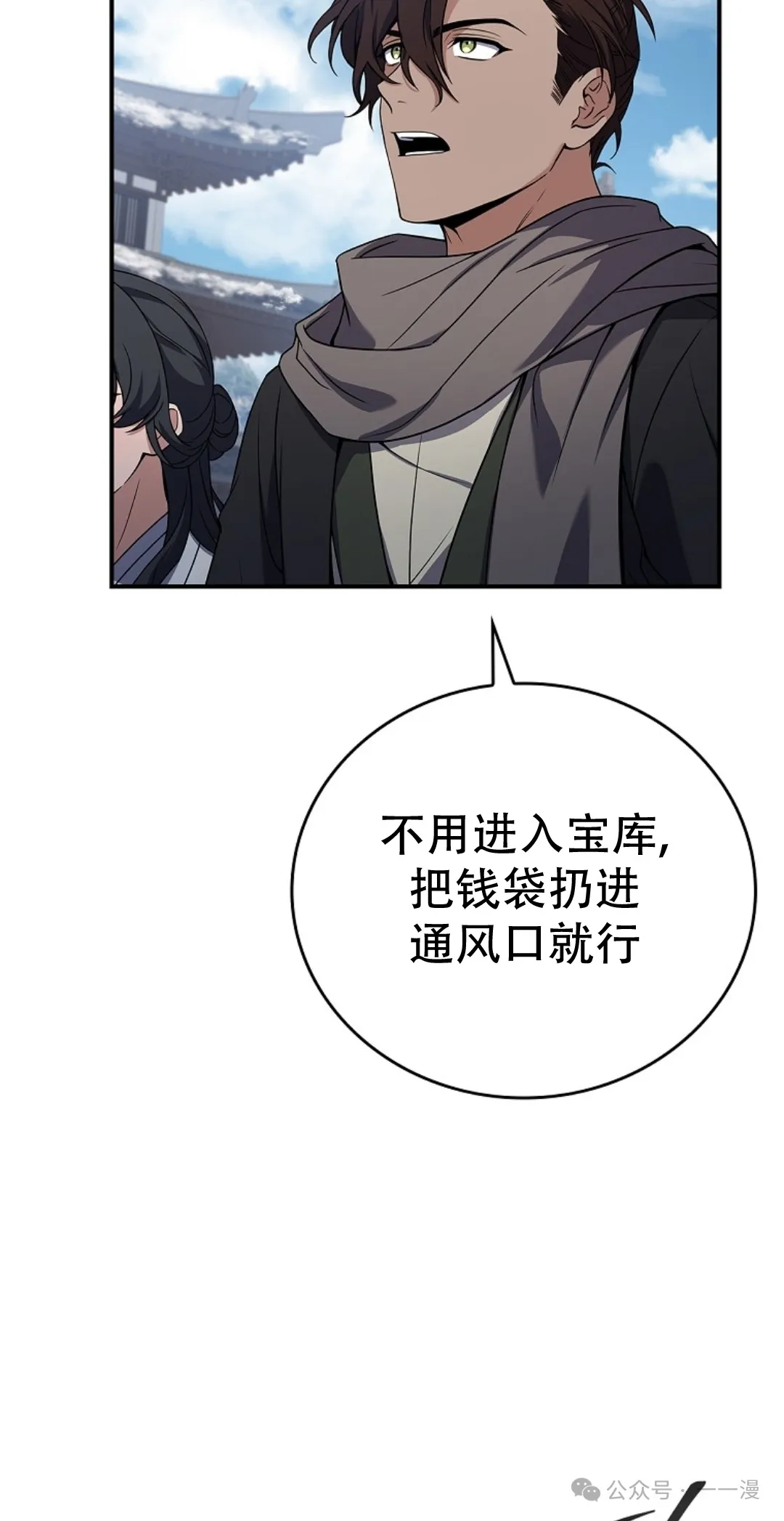 第63集 第28页