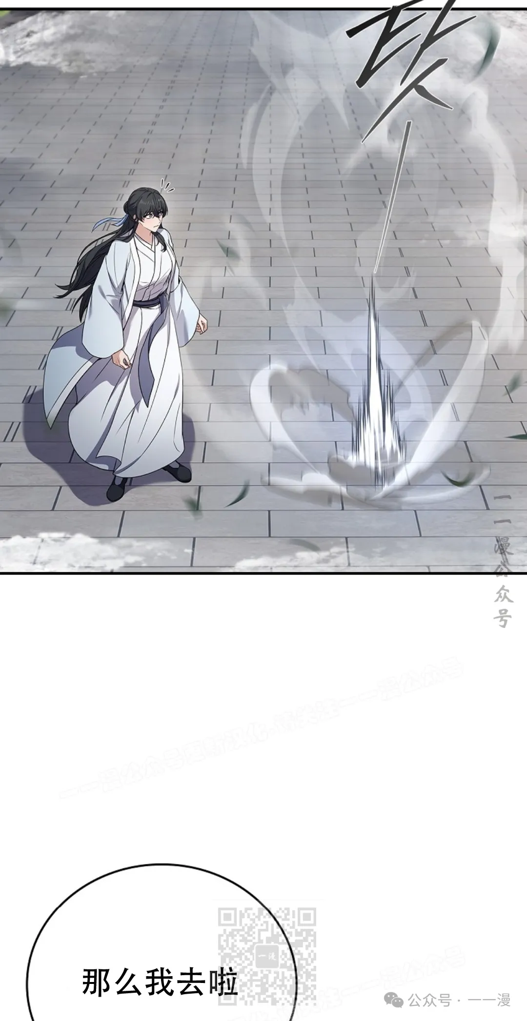 第63集 第29页