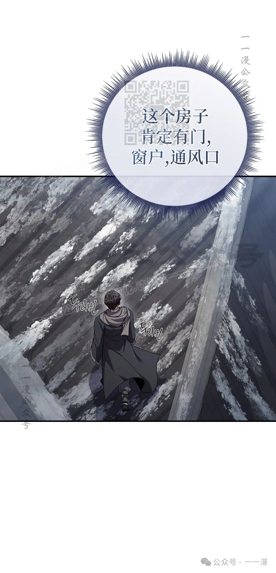 第63集 第31页
