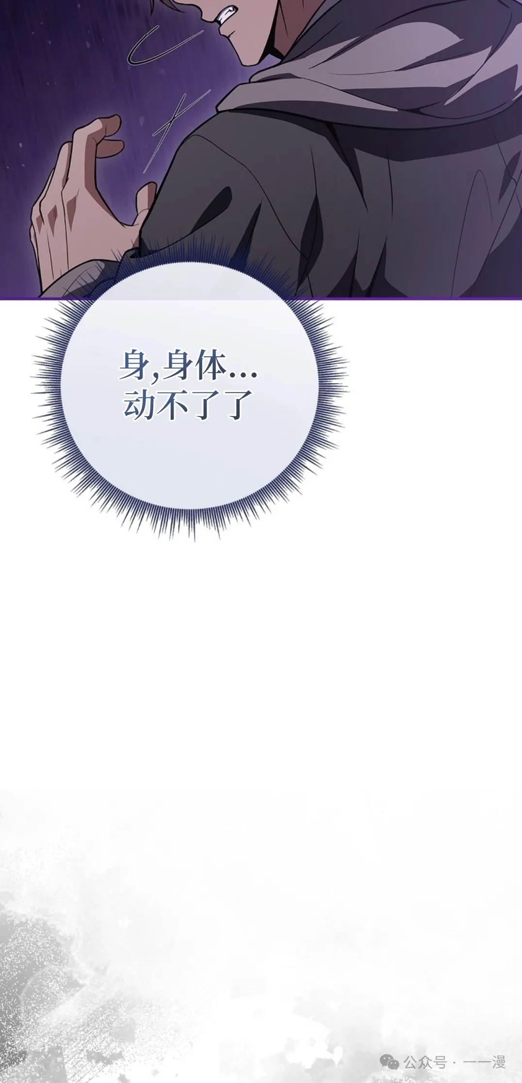 第63集 第38页
