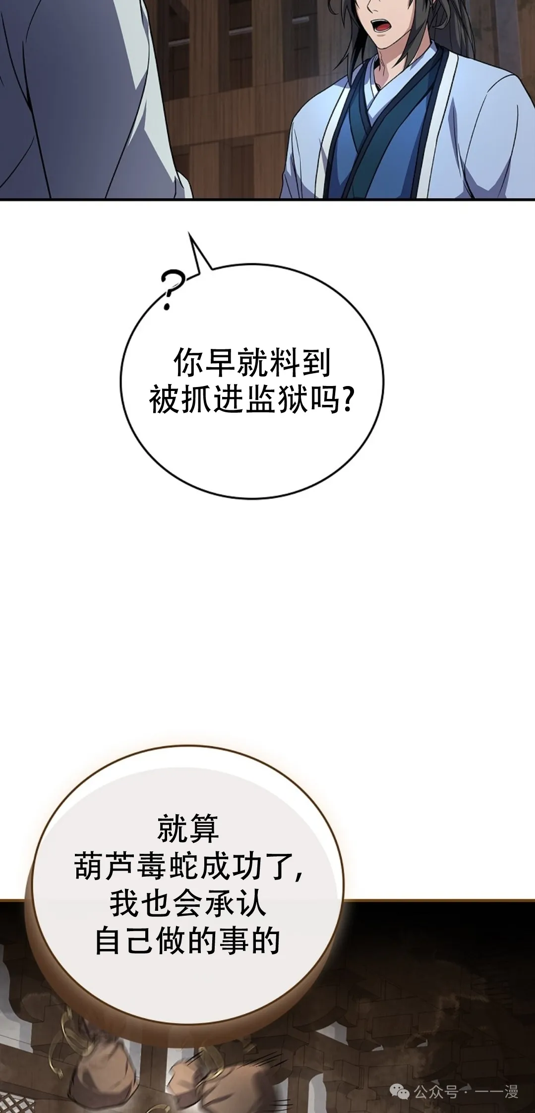 第63集 第48页