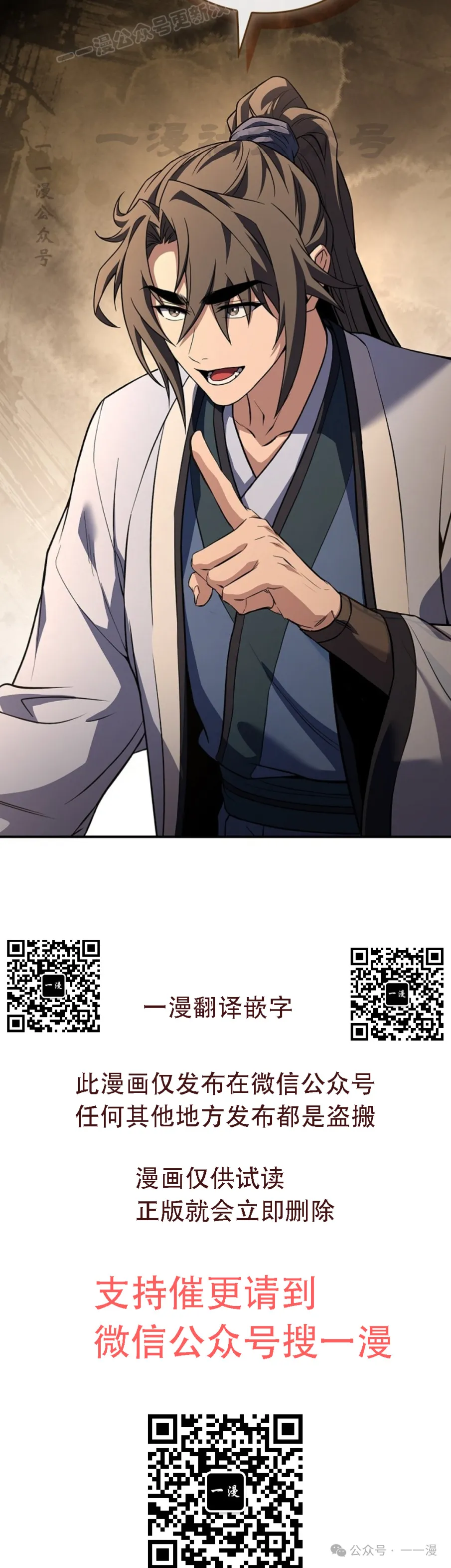 第63集 第50页