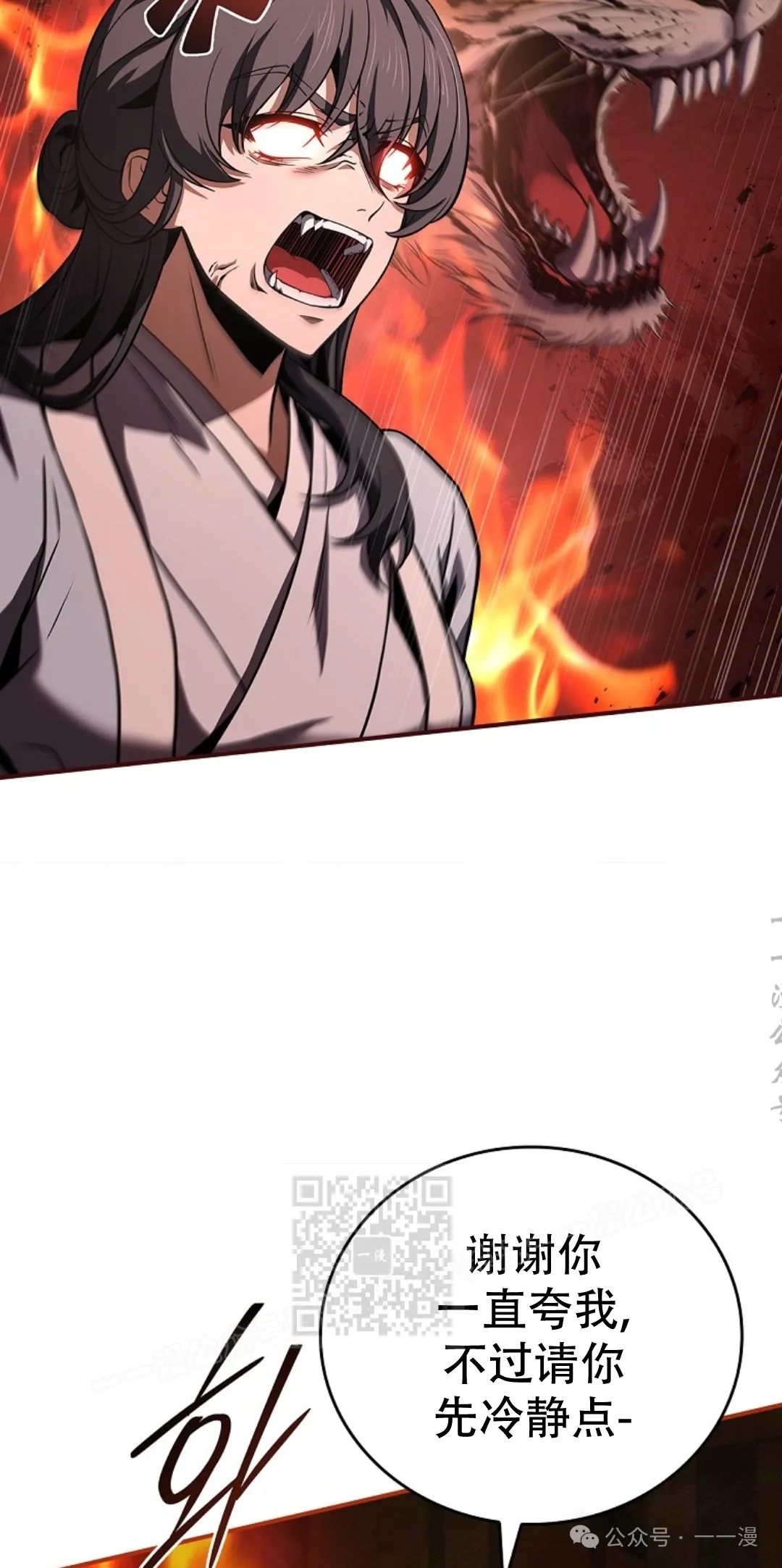 第63集 第53页