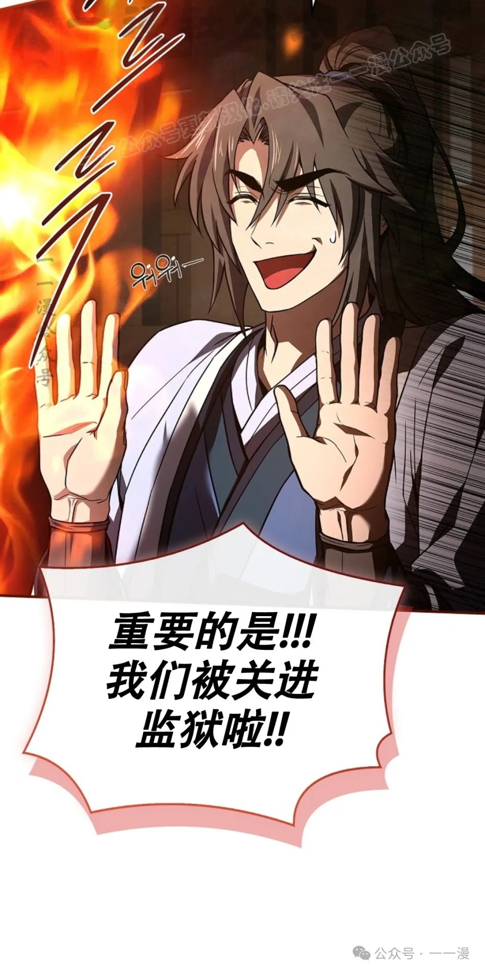 第63集 第54页