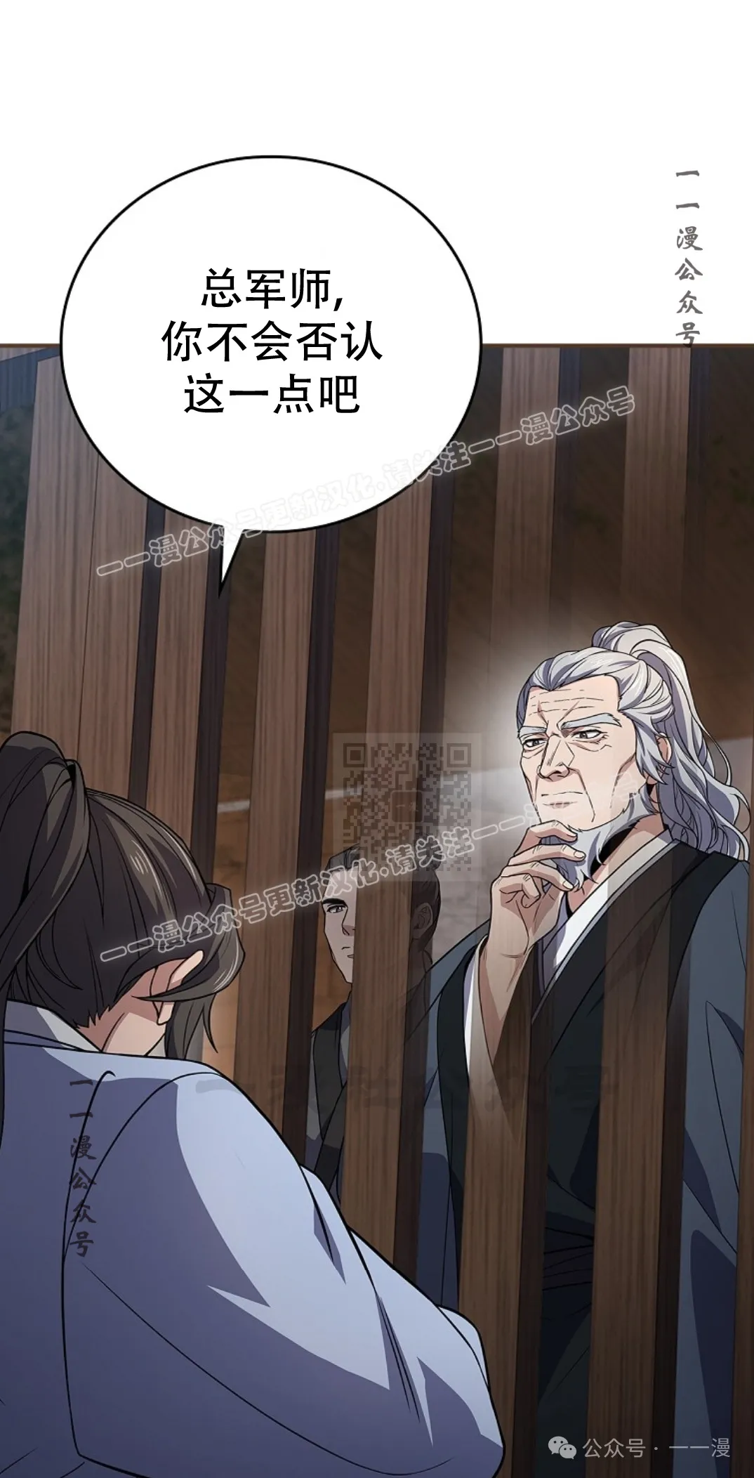 第63集 第67页