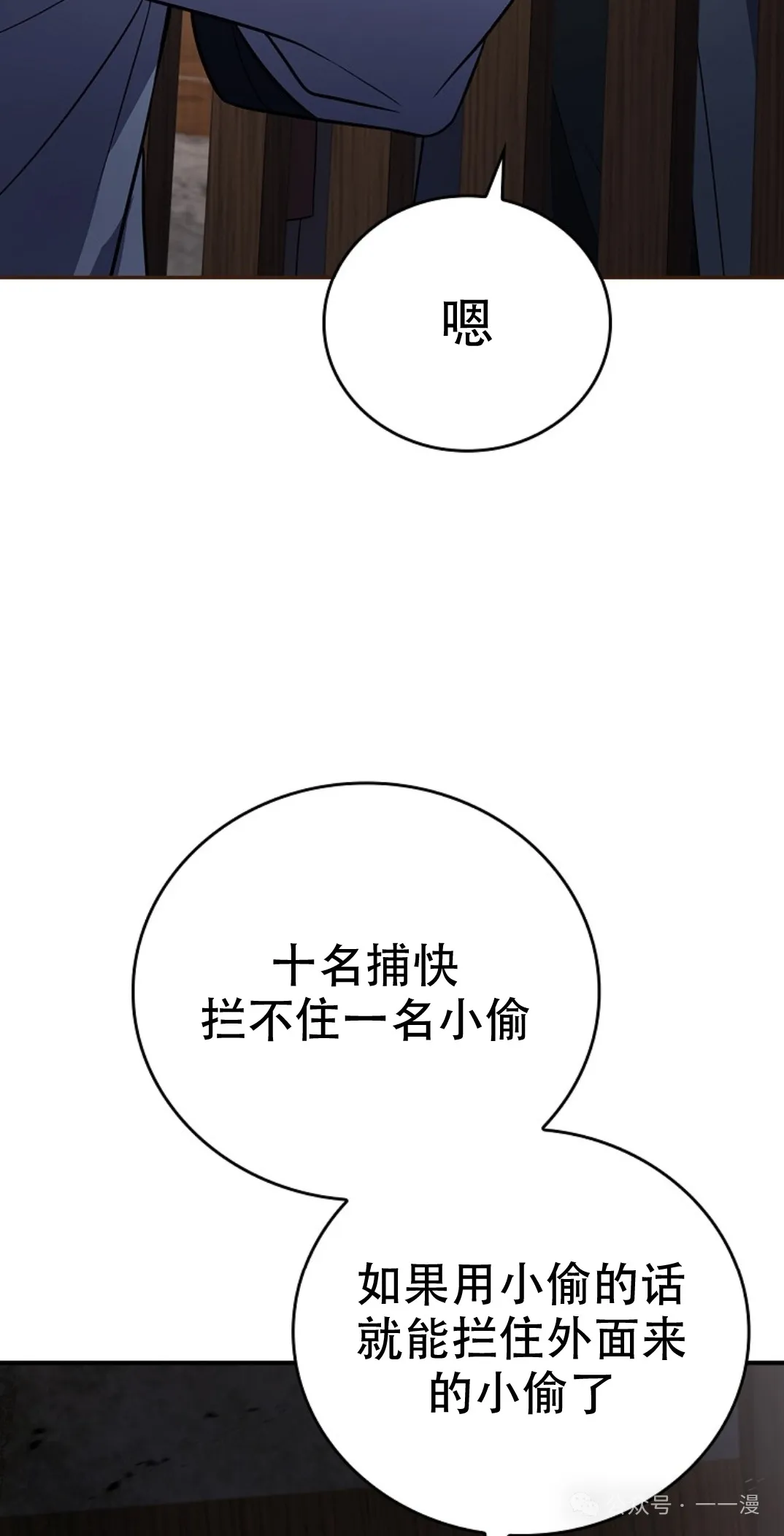 第63集 第68页